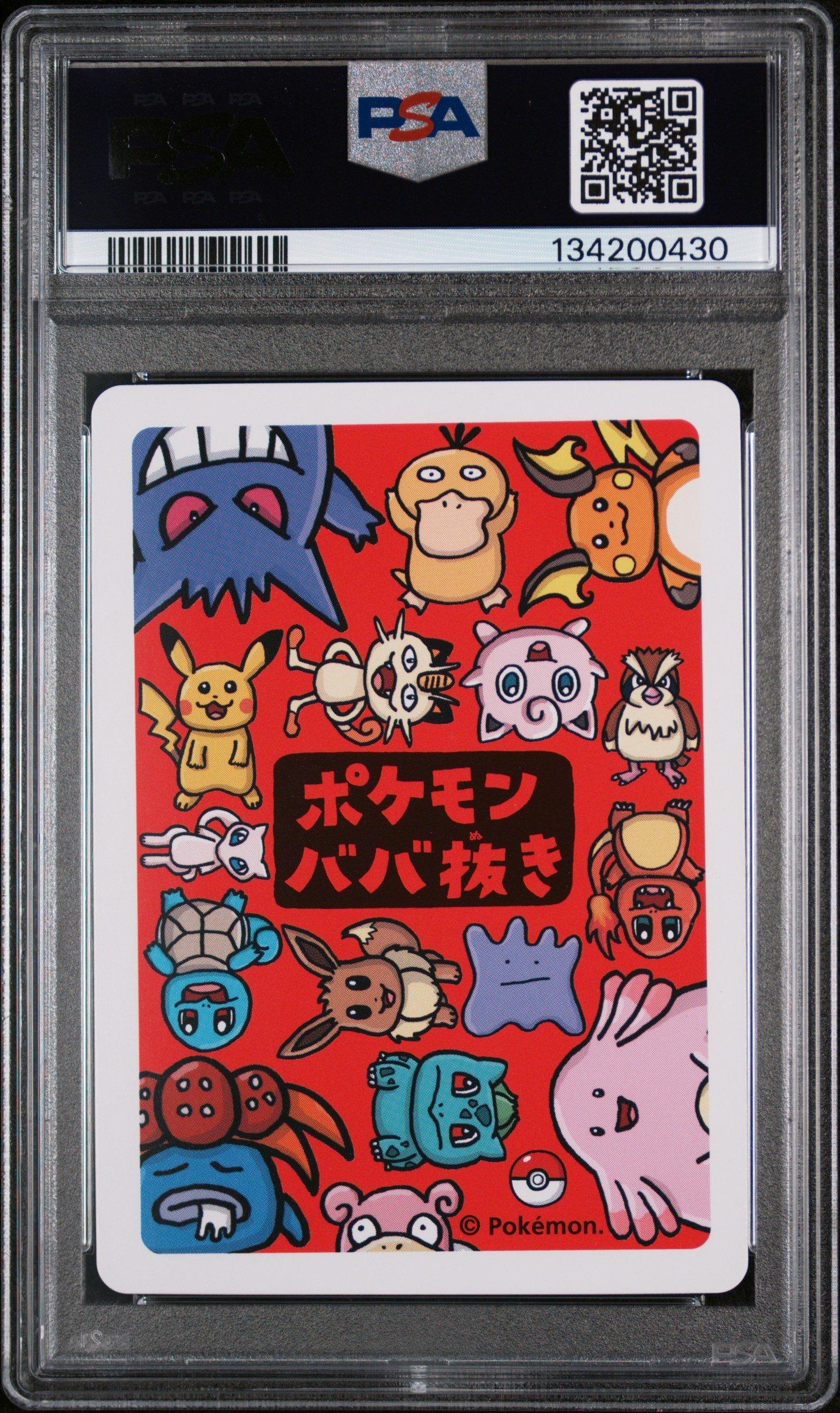 pokemon old maid cards Pokémon Center Japan Playing Card Deck The basic rule is the same as Old Maid Pokemon Babanuki (Old Maid) Card
