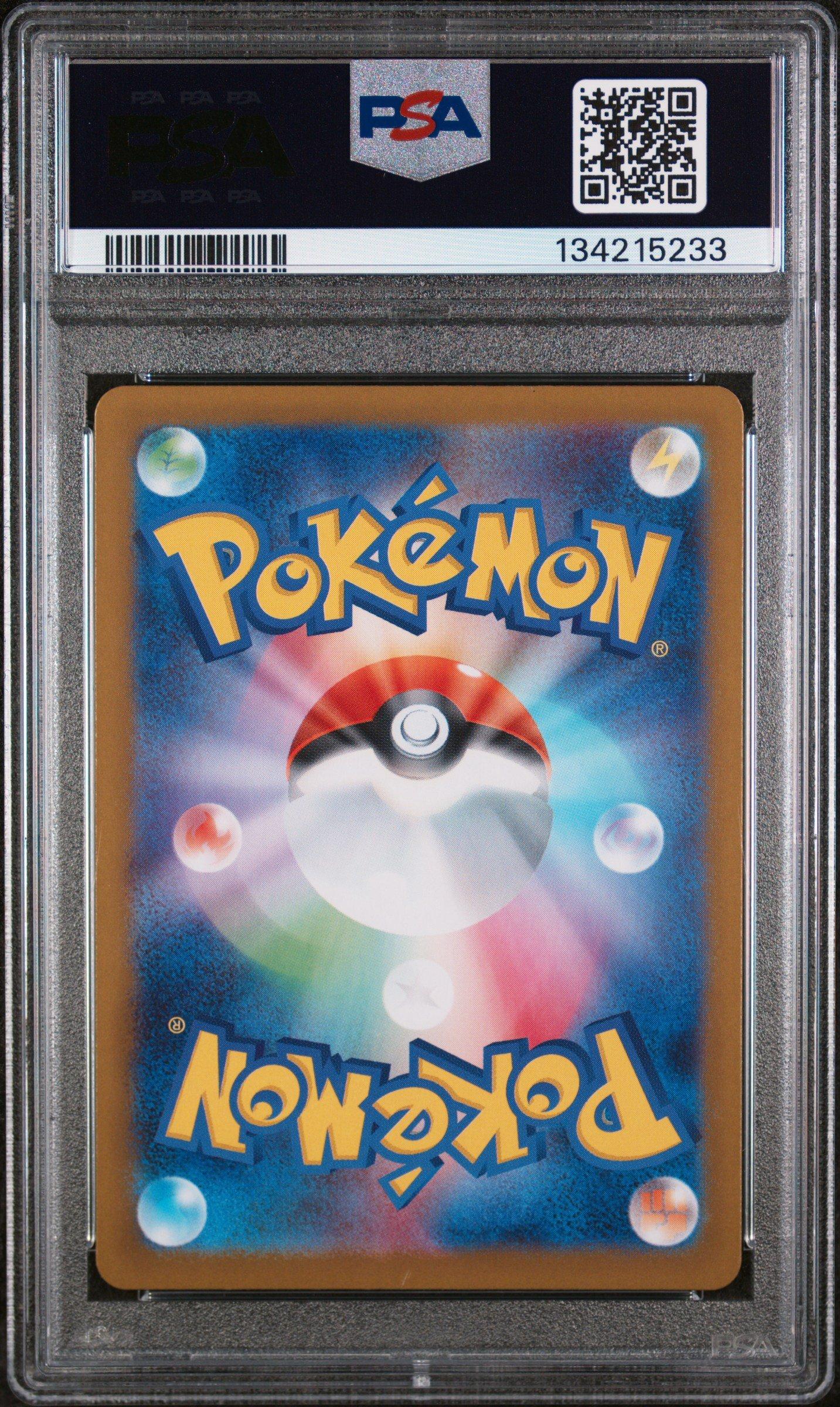 2025 Pokemon Japanese M1l-mega Brave 068 Riolu Art Rare PSA 10
