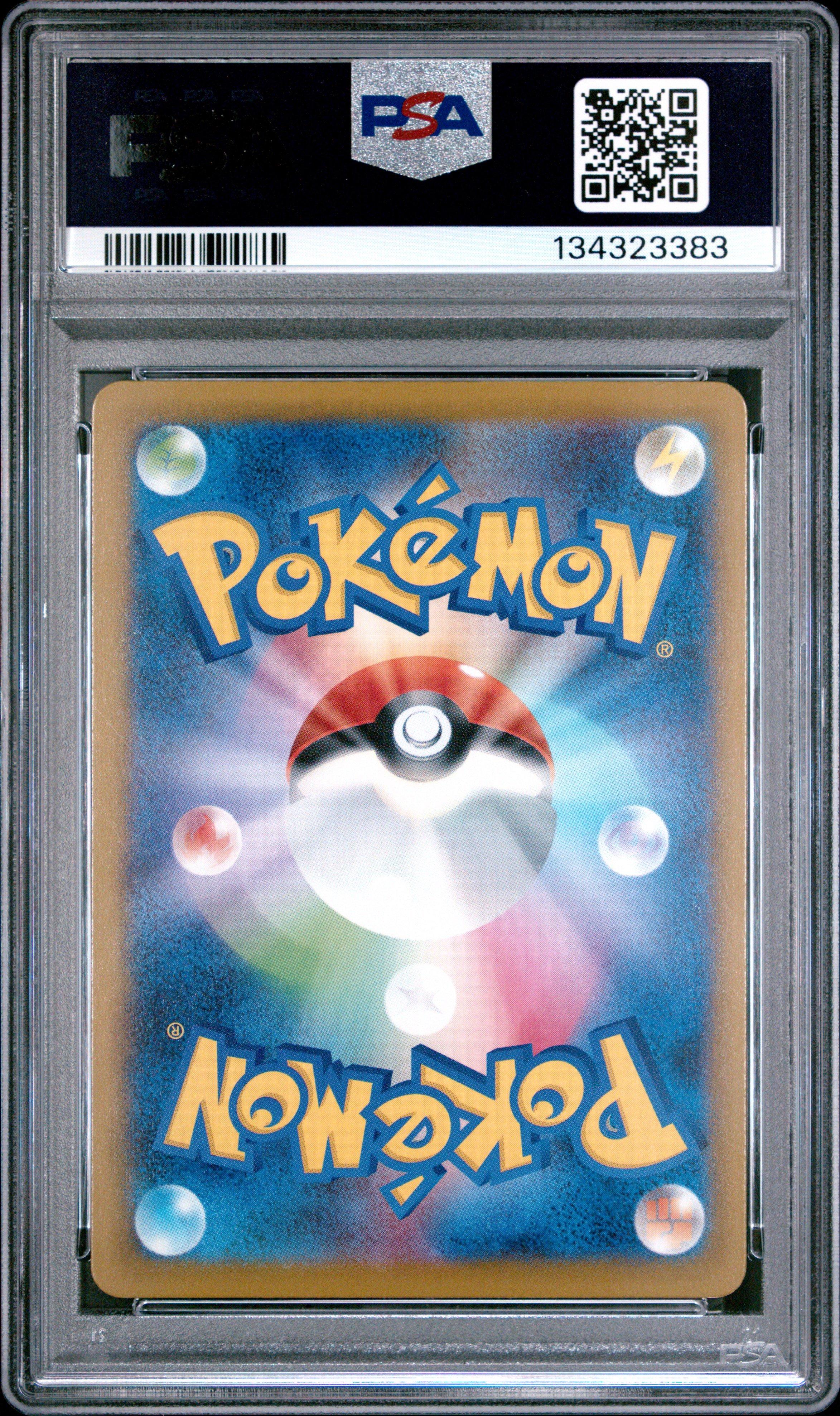 2025 Pokemon Japanese M-p Promo 020 Pikachu Mcdonald's PSA 8