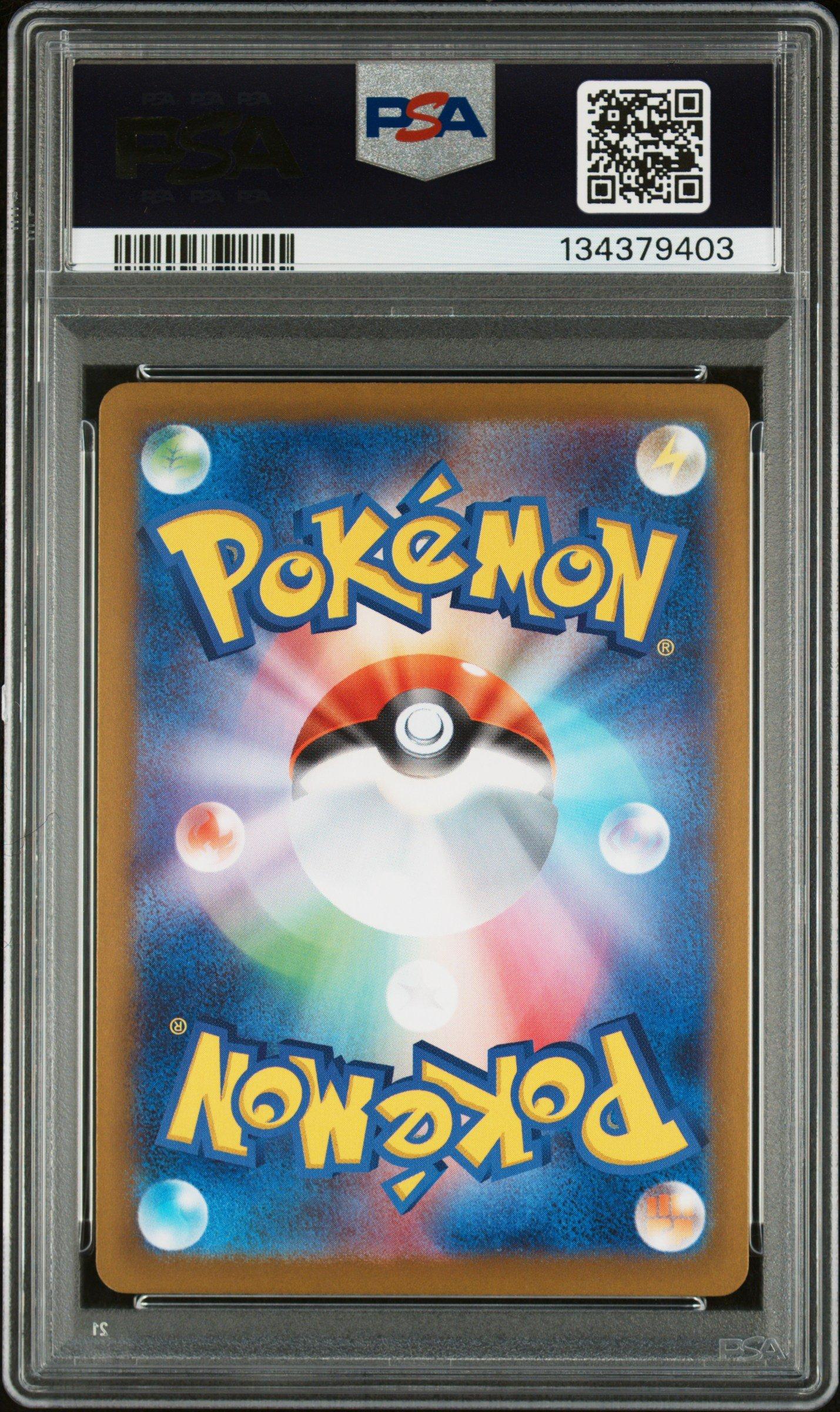 2025 Pokemon Japanese M2-inferno X 087 Zacian Art Rare PSA 9