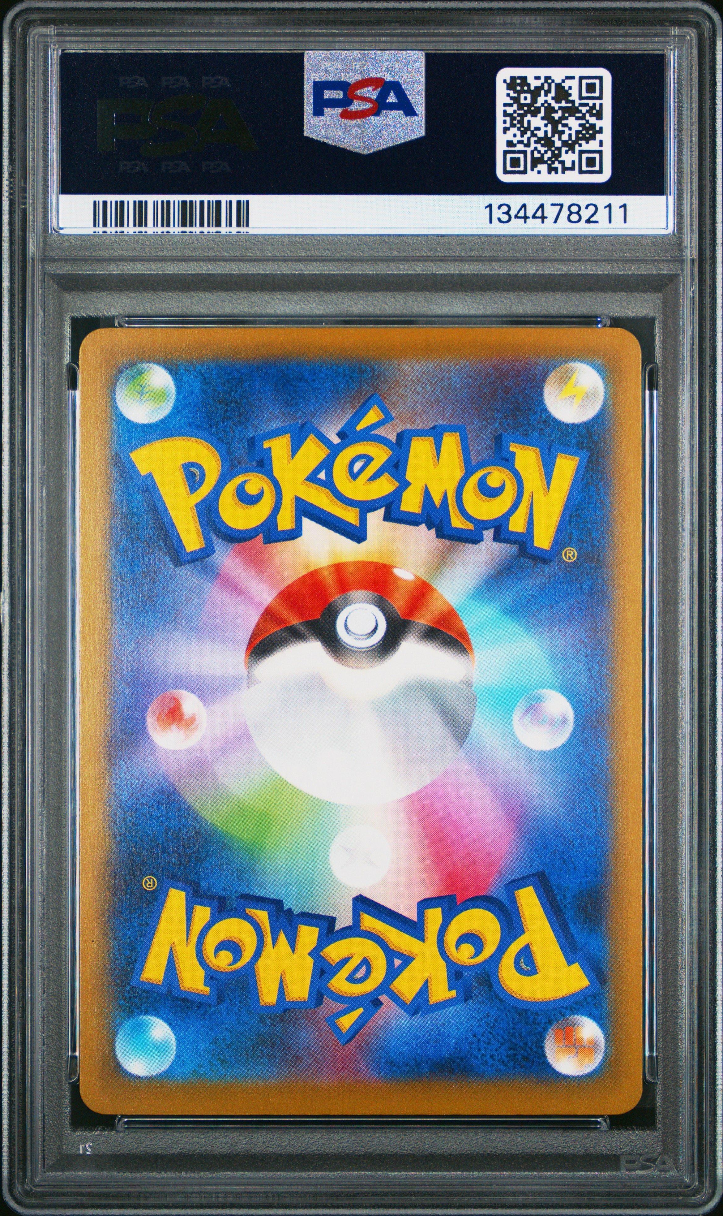 2025 Pokemon Japanese M-p Promo 020 Pikachu Mcdonald's PSA 10