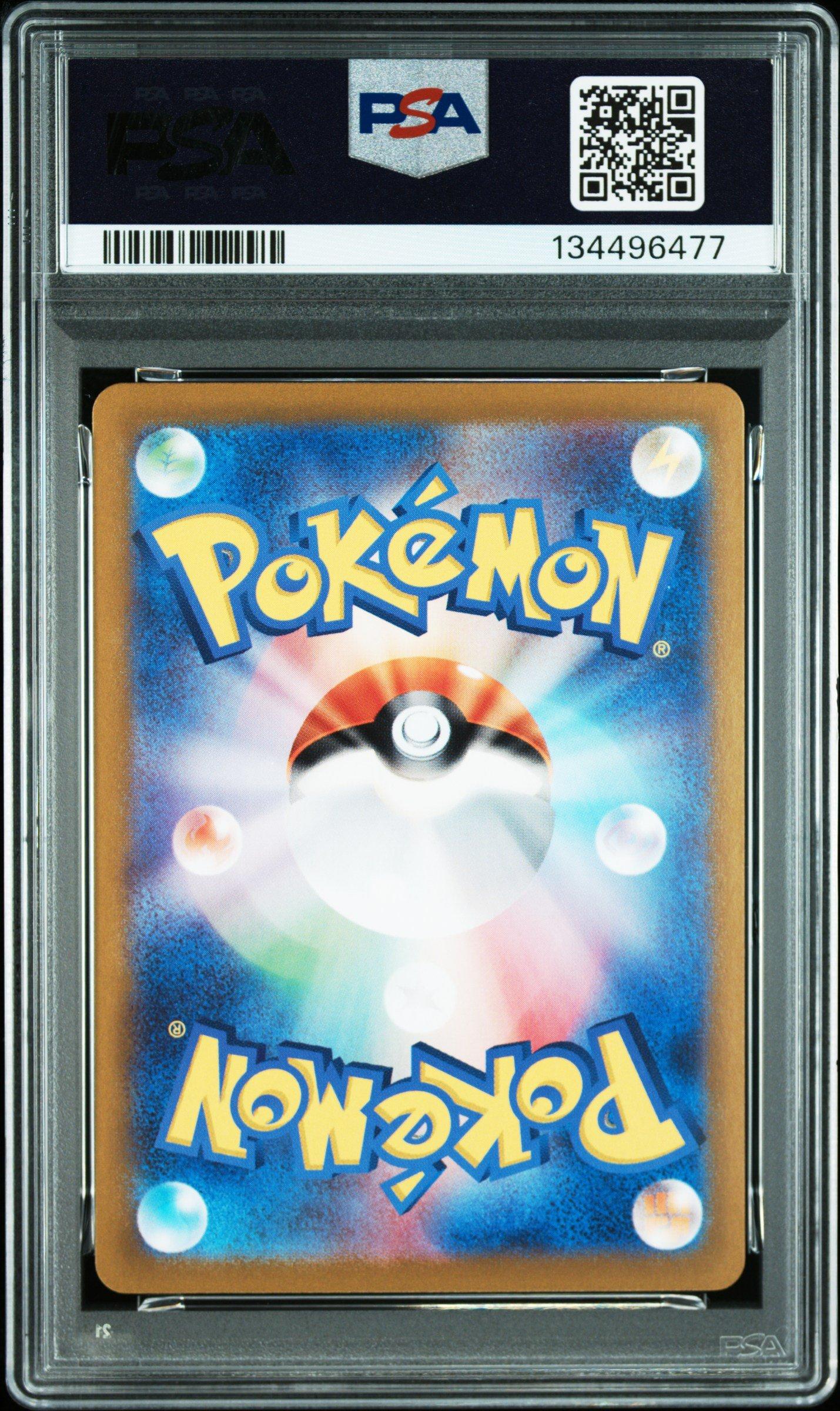 2024 Pokemon Japanese Sv8-super Electric Breaker 122 Pikachu Ex