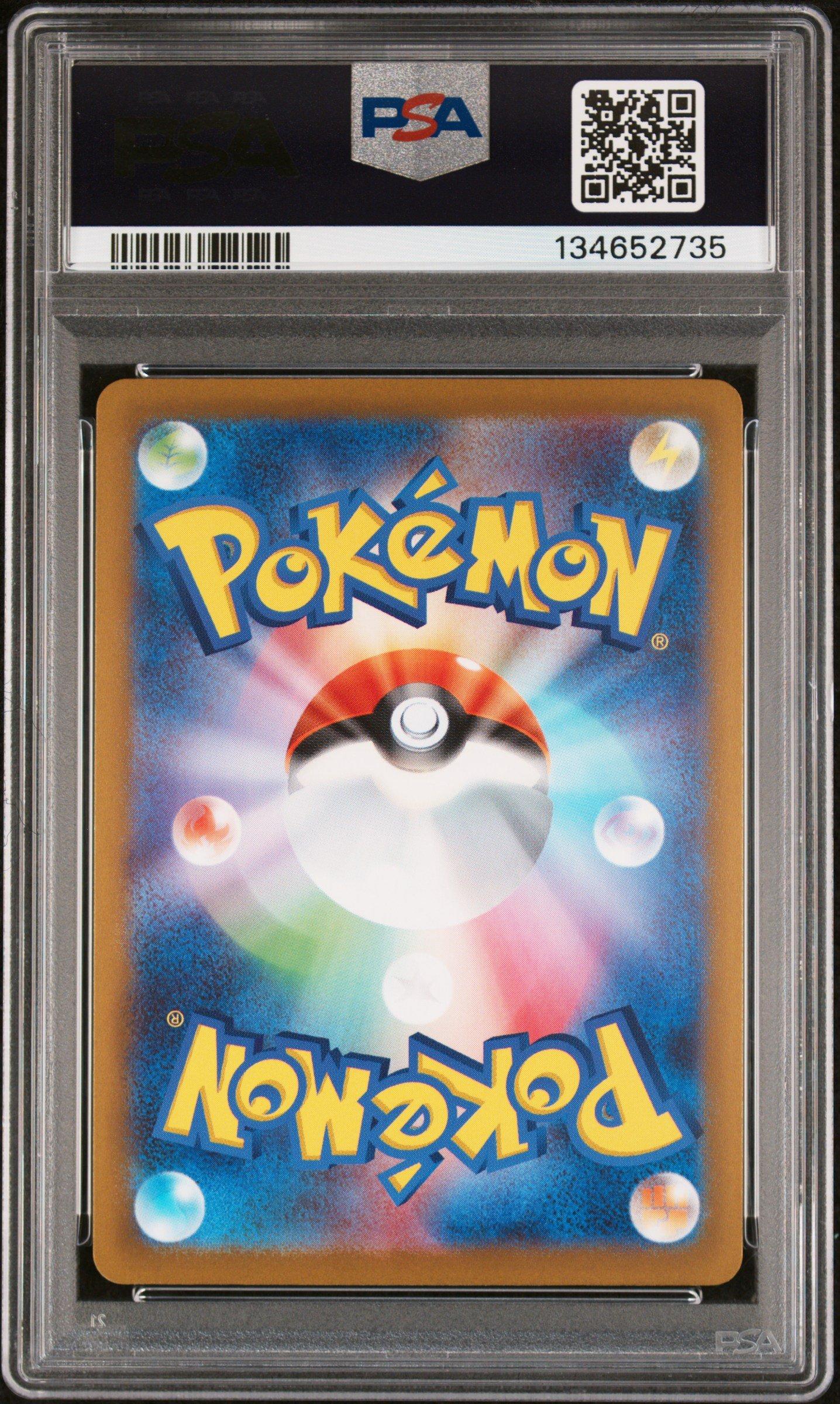 2023 Pokemon Japanese Sv-p Promo 120 Pikachu Gym Event Campaign