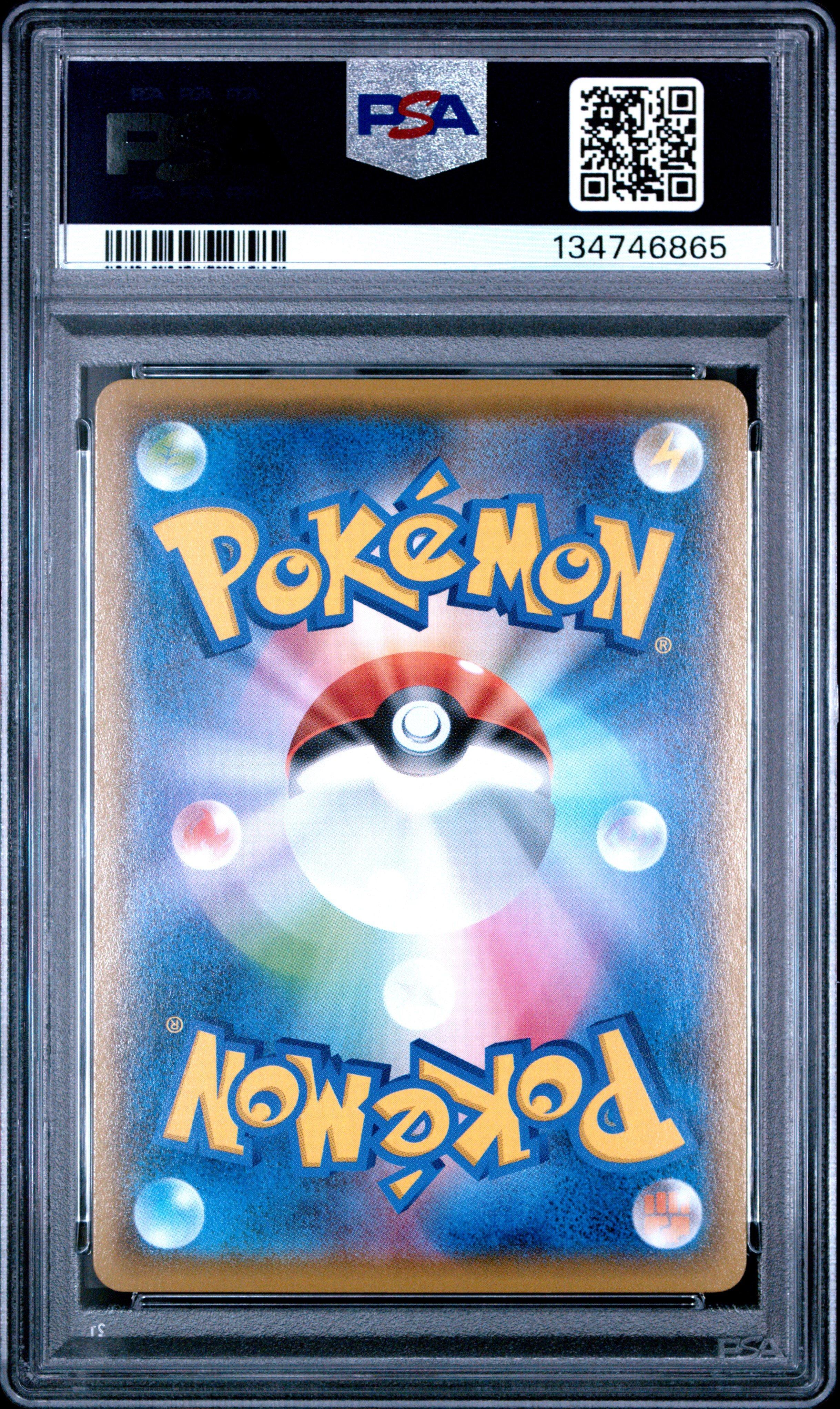 2021 Pokemon Japanese Sword & Shield Vmax Climax 077 Full Art