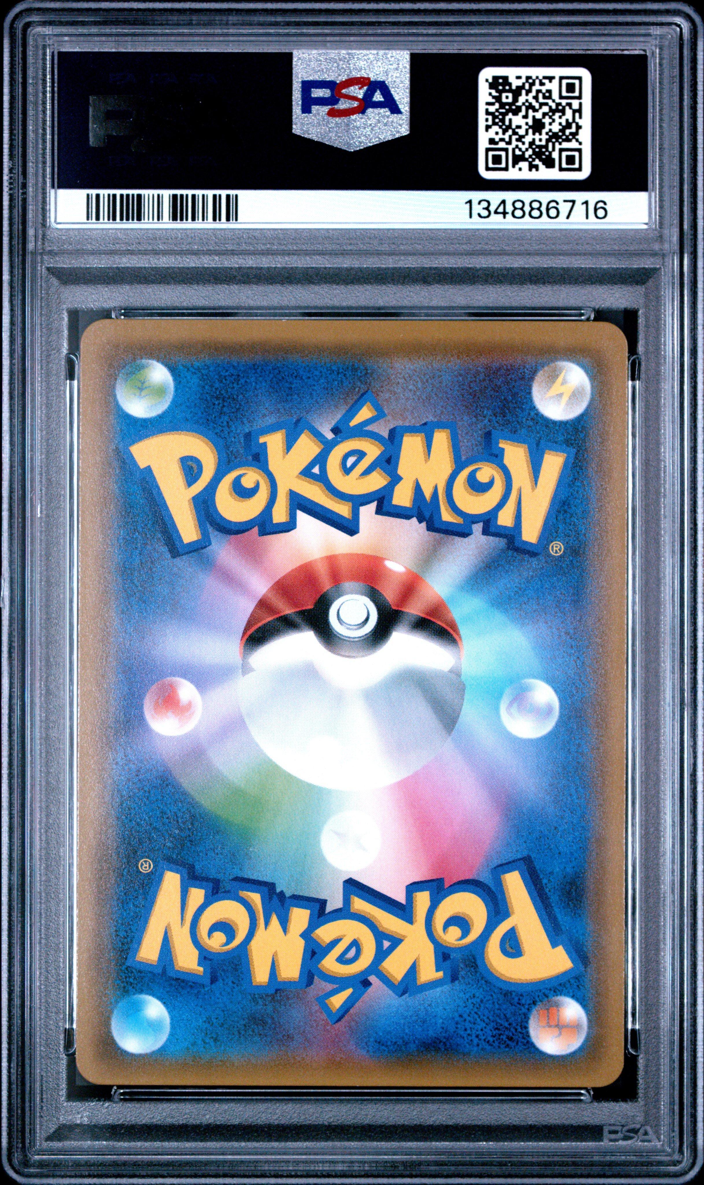 2019 Pokemon Japanese Sun & Moon Remix Bout 068 Full Art/charizard