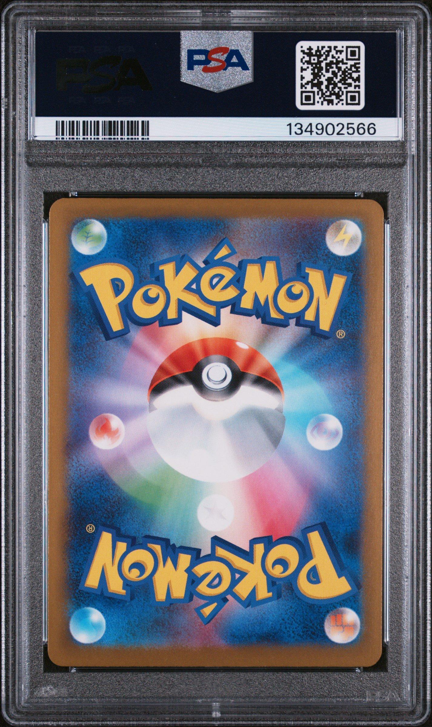 2025 Pokemon Japanese M-p Promo 020 Pikachu Mcdonald's PSA 10
