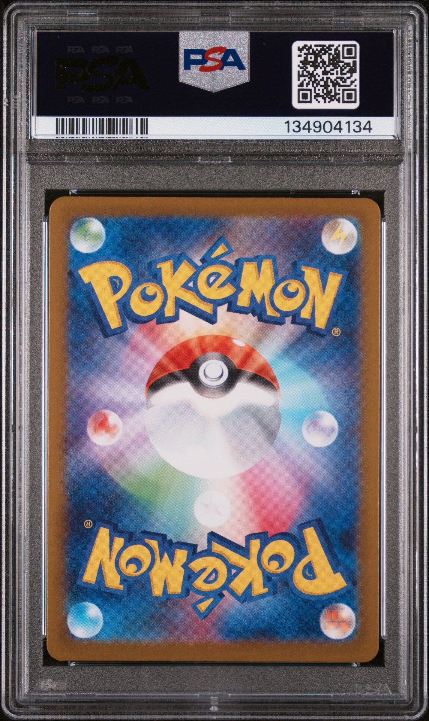 2025 Pokemon Japanese M1l-mega Brave 075 Gumshoos Art Rare PSA 10