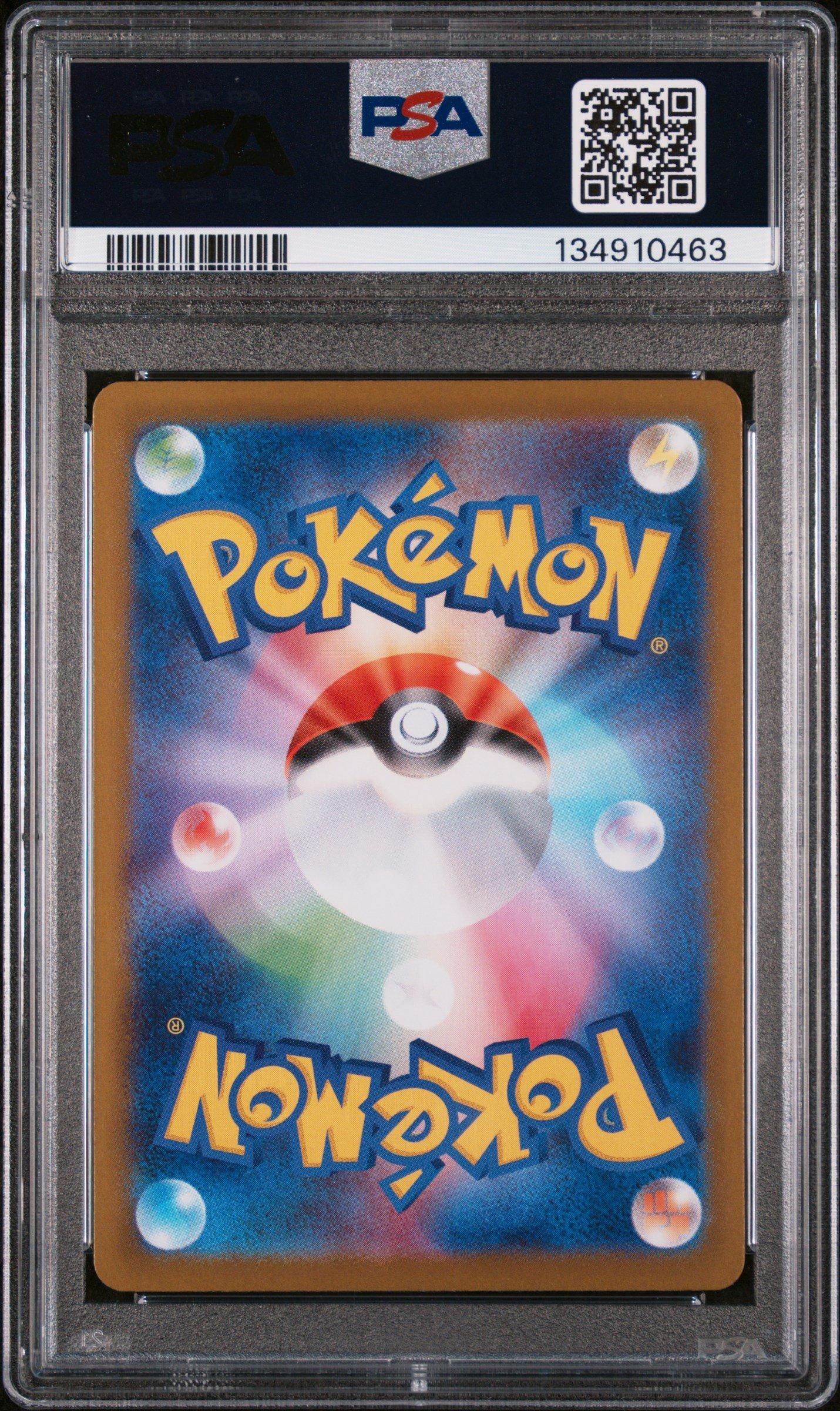 2025 Pokemon Japanese M2-inferno X 112 Rotom Ex Special Art Rare
