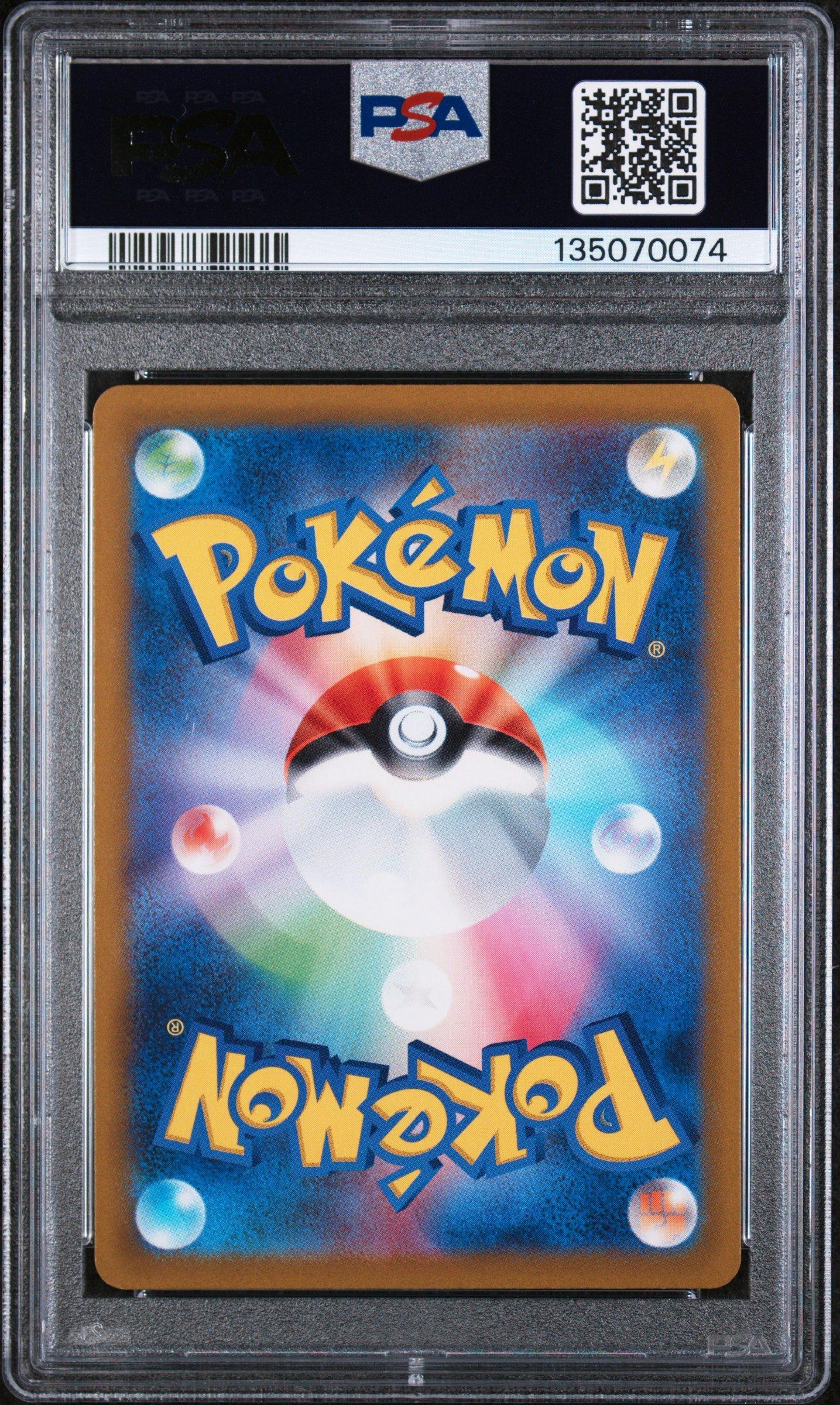 2022 Pokemon Japanese Sword & Shield Vstar Universe 215 Full Art