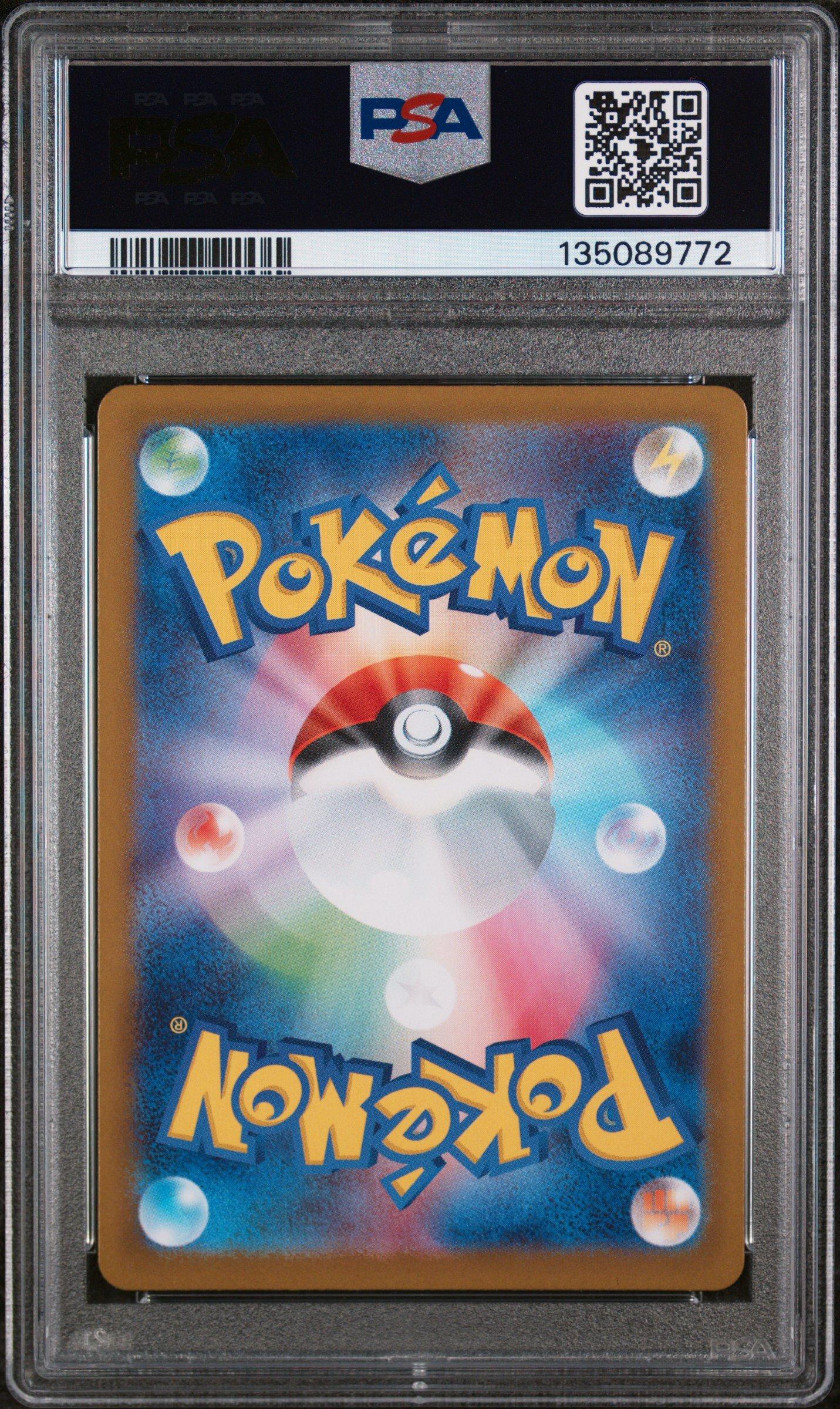 ポケモンカードステーション3連番　psa10 ニャビー、ハリマロン、マーイーカ 2025 Pokemon Japanese M1l-mega Brave 069 Marshadow Art Rare PSA 10