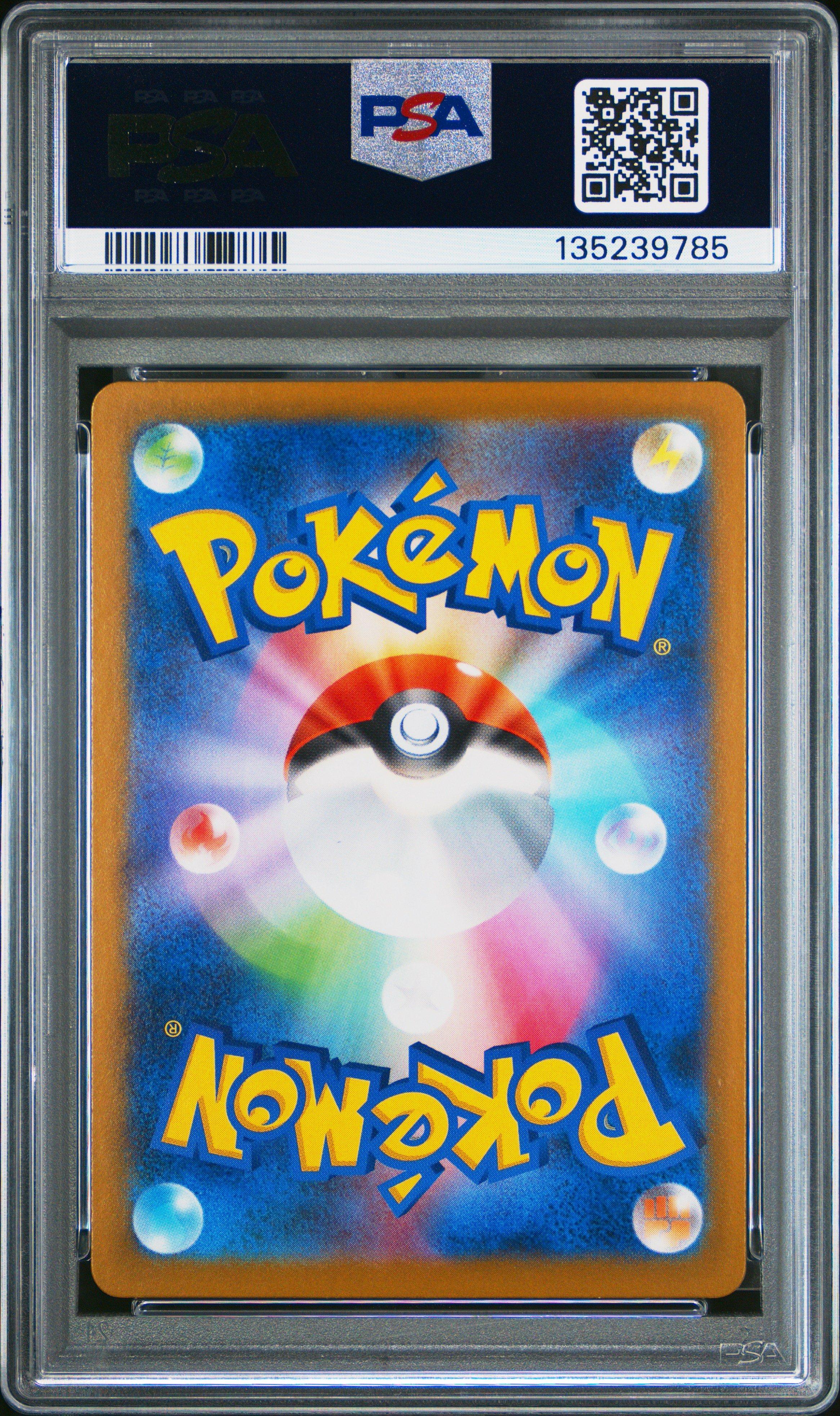 2025 Pokemon Japanese Sv11w-white Flare 017 Reshiram Ex PSA 10