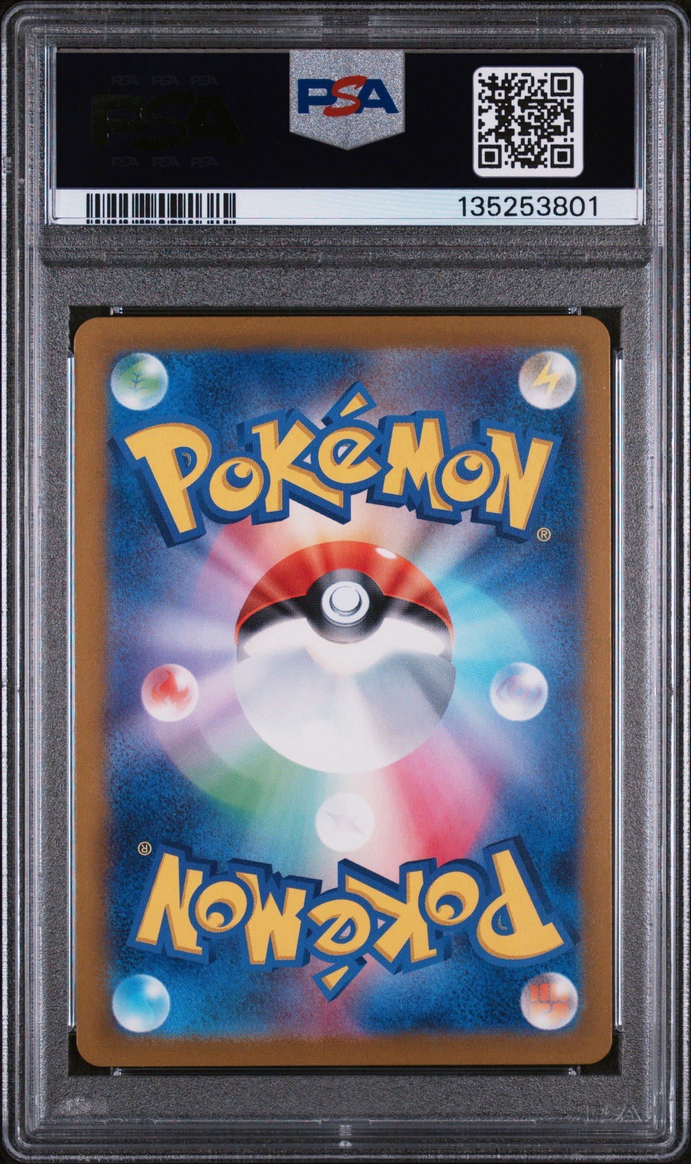 2023 Pokemon Japanese Sv2a-pokemon 151 094 Gengar Master Ball