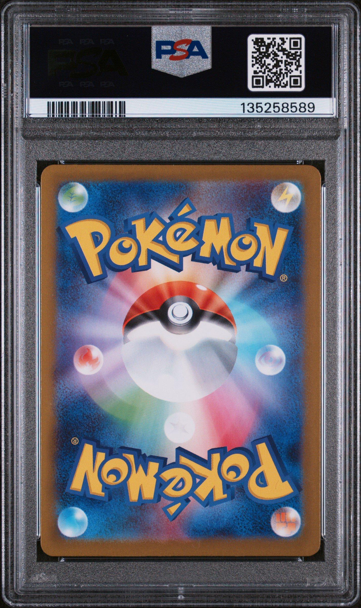 2025 Pokemon Japanese M1s-mega Symphonia 065 Ninjask Art Rare PSA