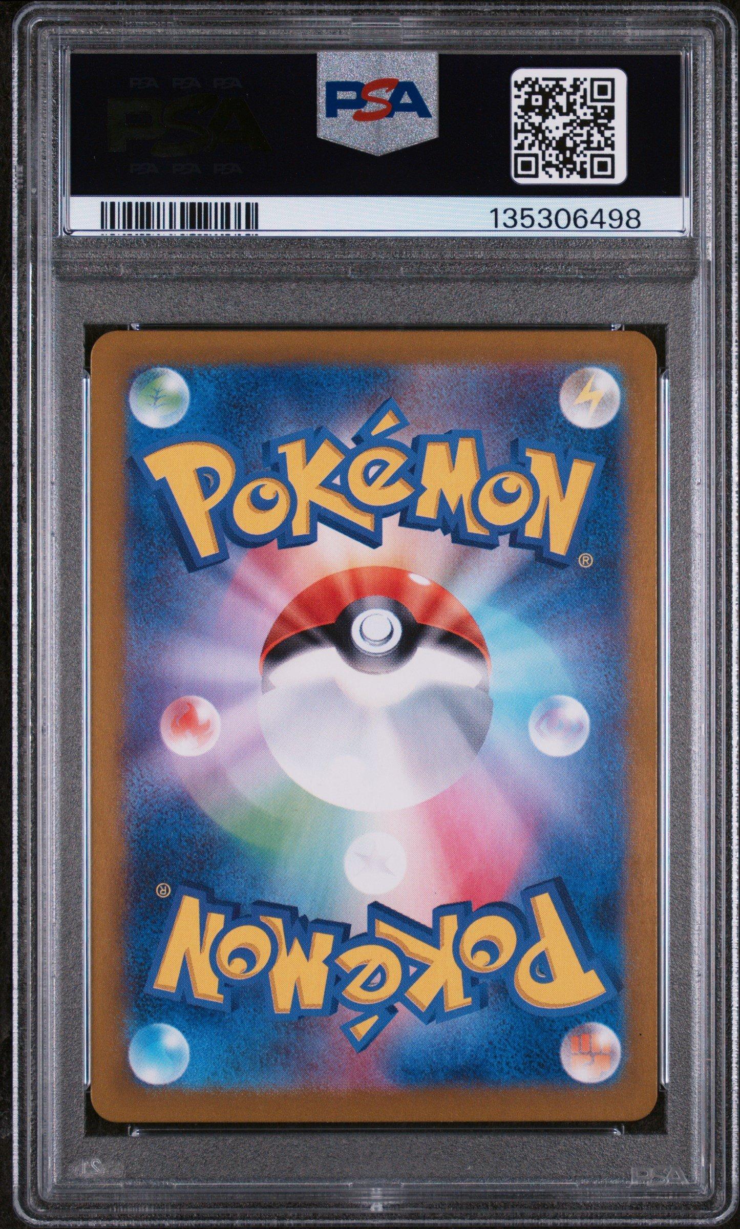 2024 Pokemon Japanese Sv6-transformation Mask 103 Dipplin Art Rare