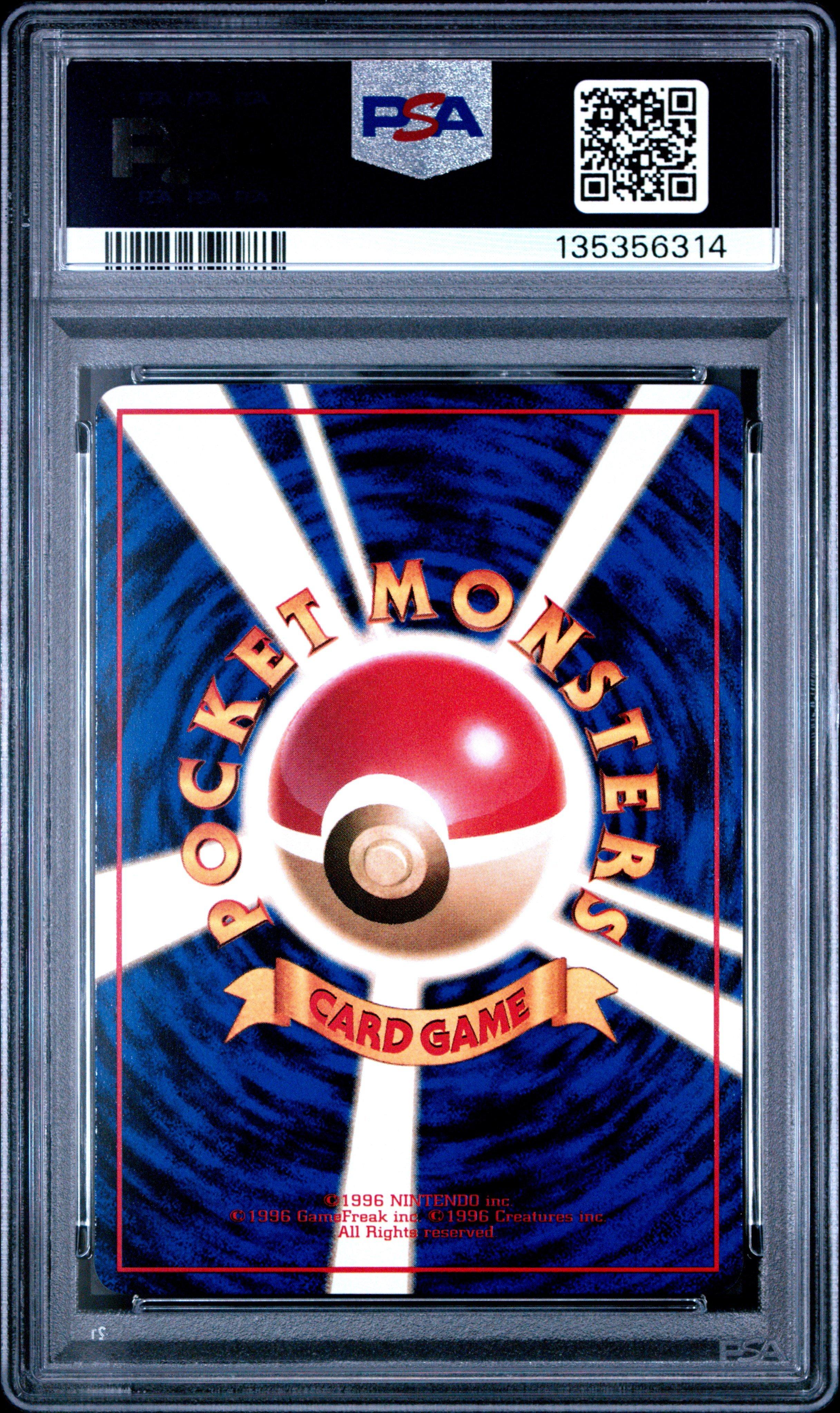 【psa8】ソーナンス 旧裏 キラホロ no.202 1998 Pokemon Japanese Vending 125 Electabuzz Series Ii PSA 9
