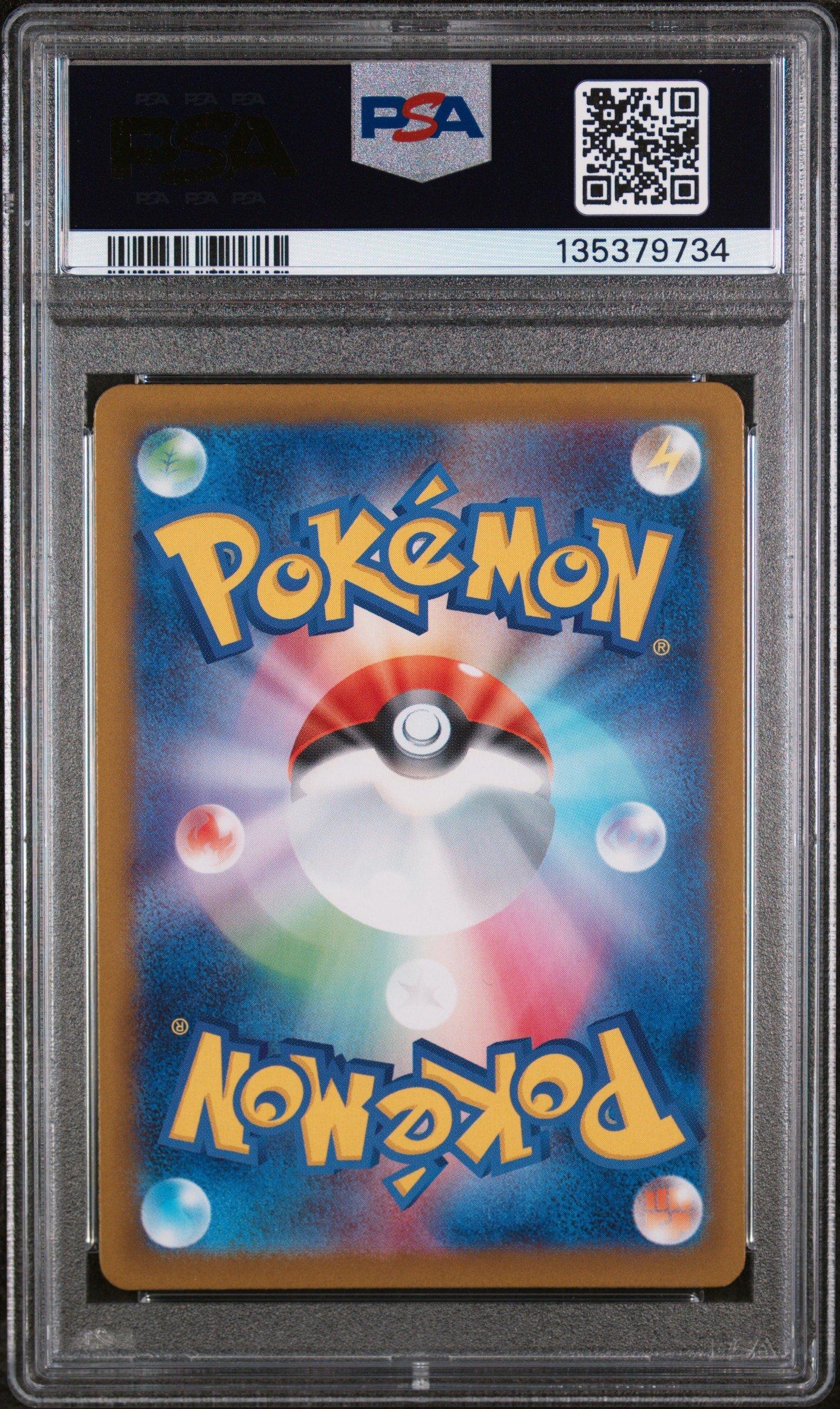 2025 Pokemon Japanese M2-inferno X 085 Piplup Art Rare PSA 10