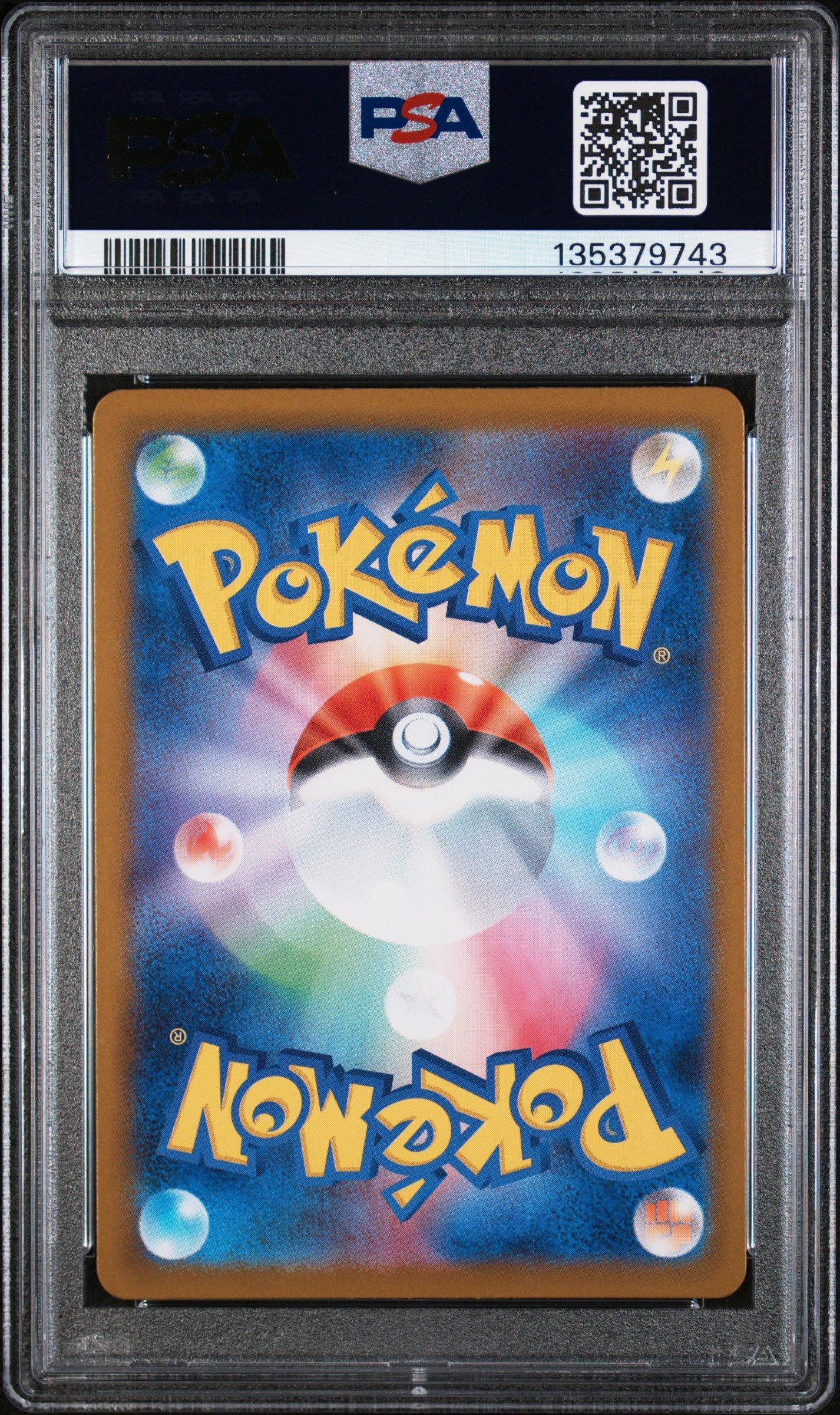 2025 Pokemon Japanese M2-inferno X 091 Wigglytuff Art Rare PSA 10