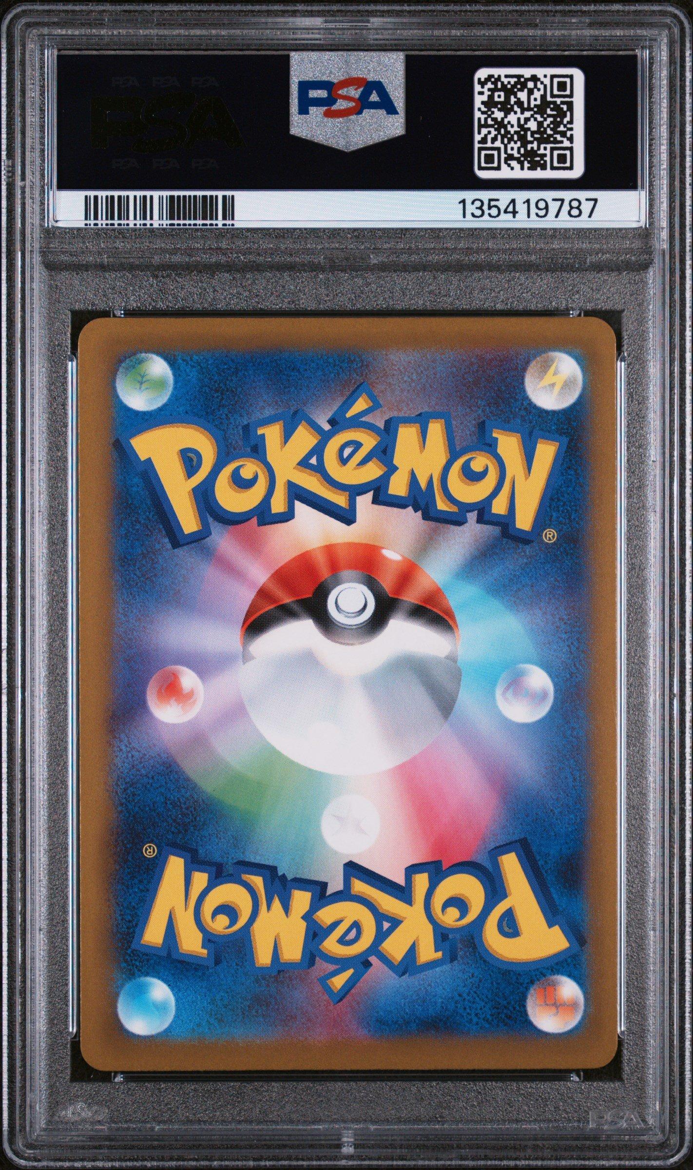 【PSA10】POP35 イマクニ？ 063/072 20th ポケモン 2025 Pokemon Japanese M-p Promo 020 Pikachu Mcdonald's PSA 10