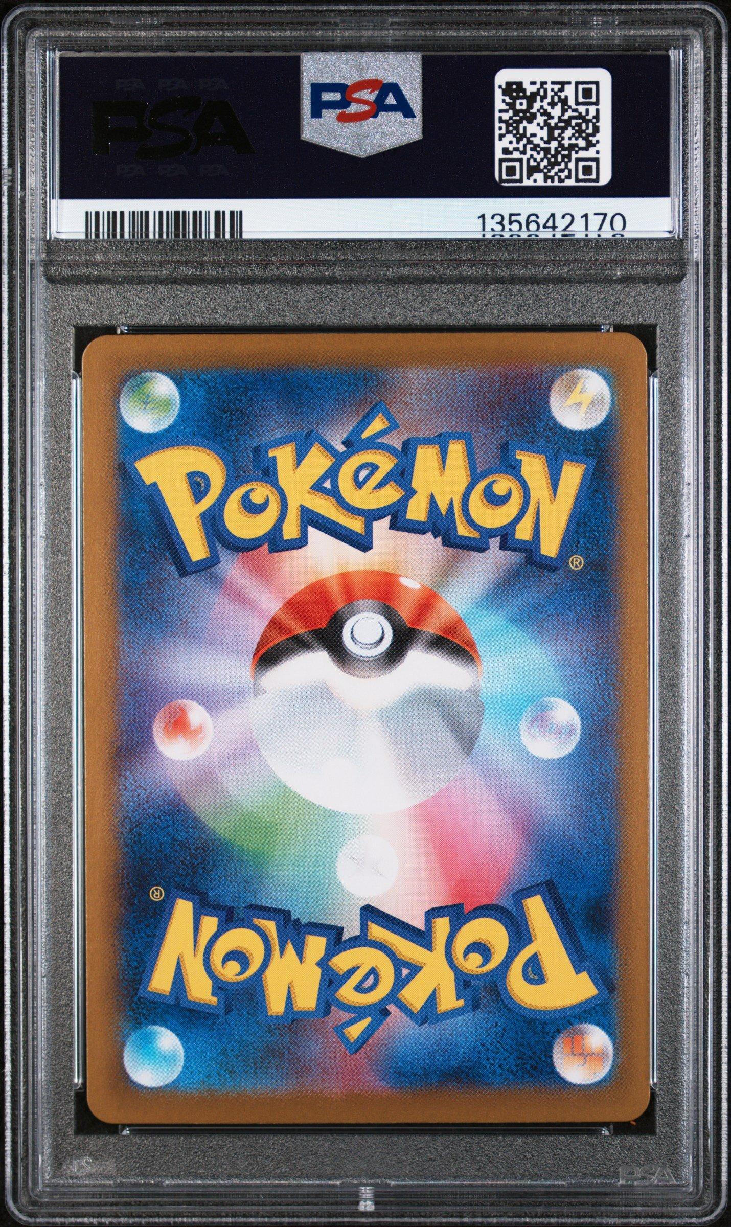 2025 ポケモン SV11W JP HILDA 特別アートレア 2025 Pokemon Japanese Sv11w-white Flare 173 Hilda Special Art Rare