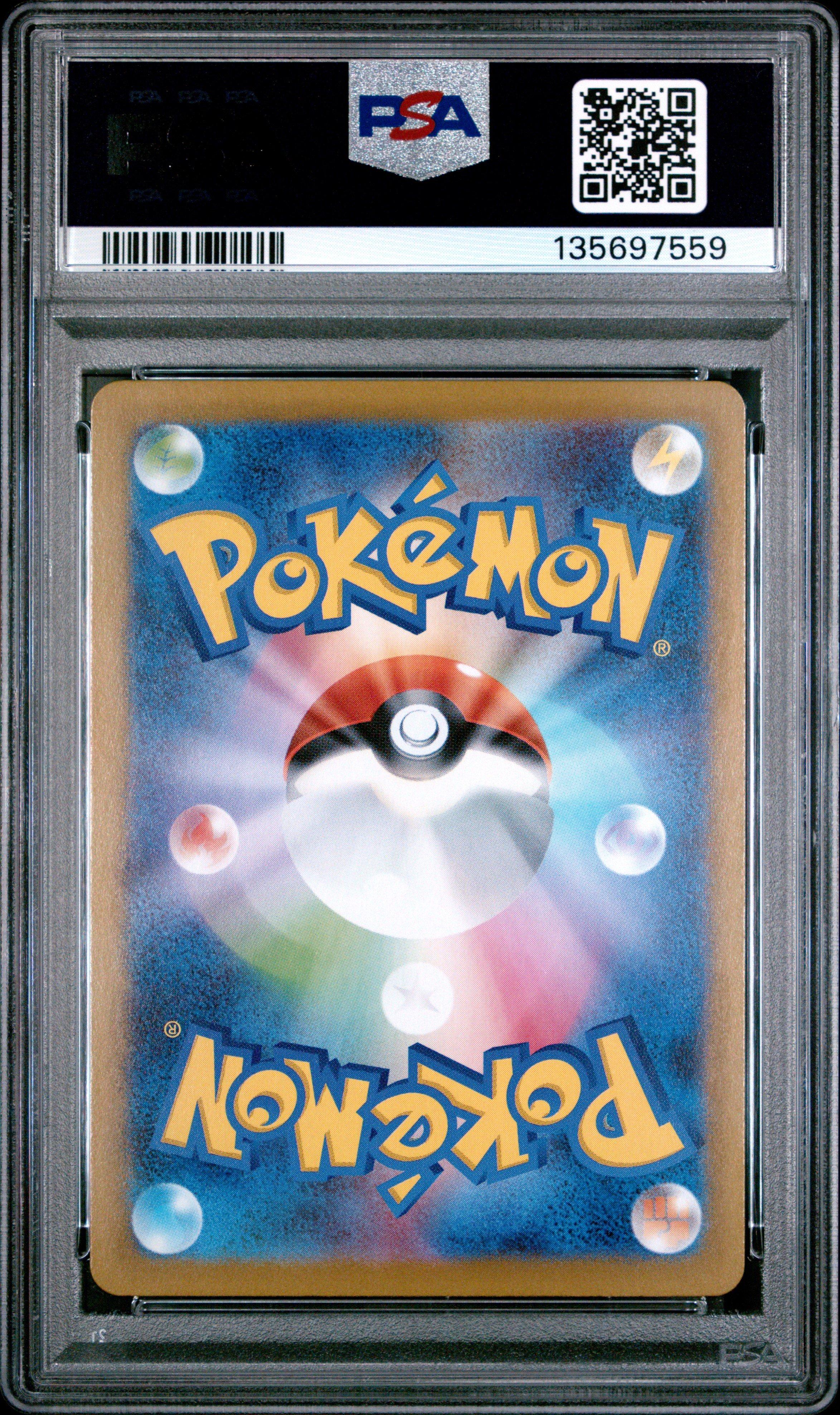 【世界227枚】 イブキのマンタイン PSA10 2025 Pokemon Japanese M2-inferno X 091 Wigglytuff Art Rare PSA 10