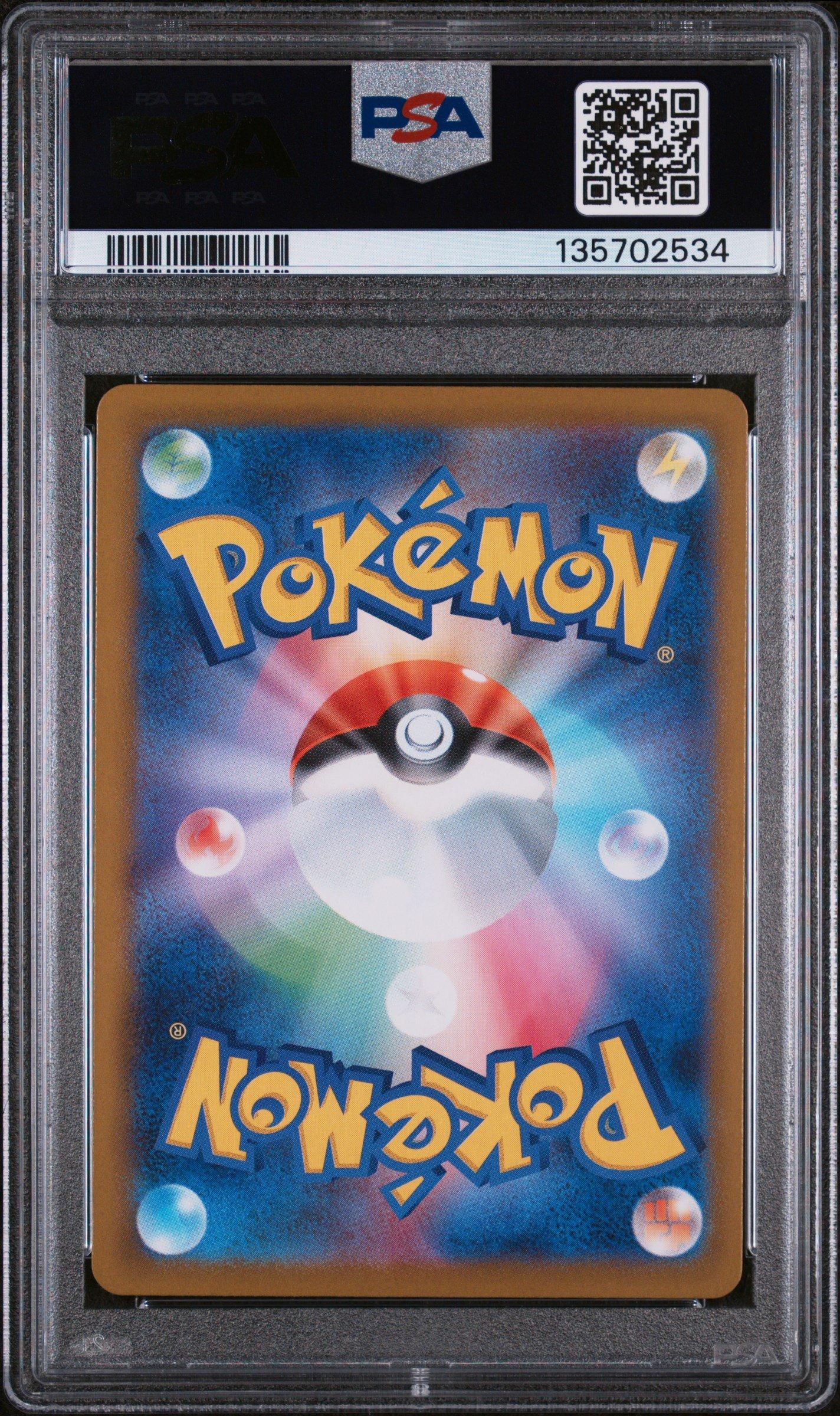2025 Pokemon Japanese M2-inferno X 111 Oricorio Ex Special Art