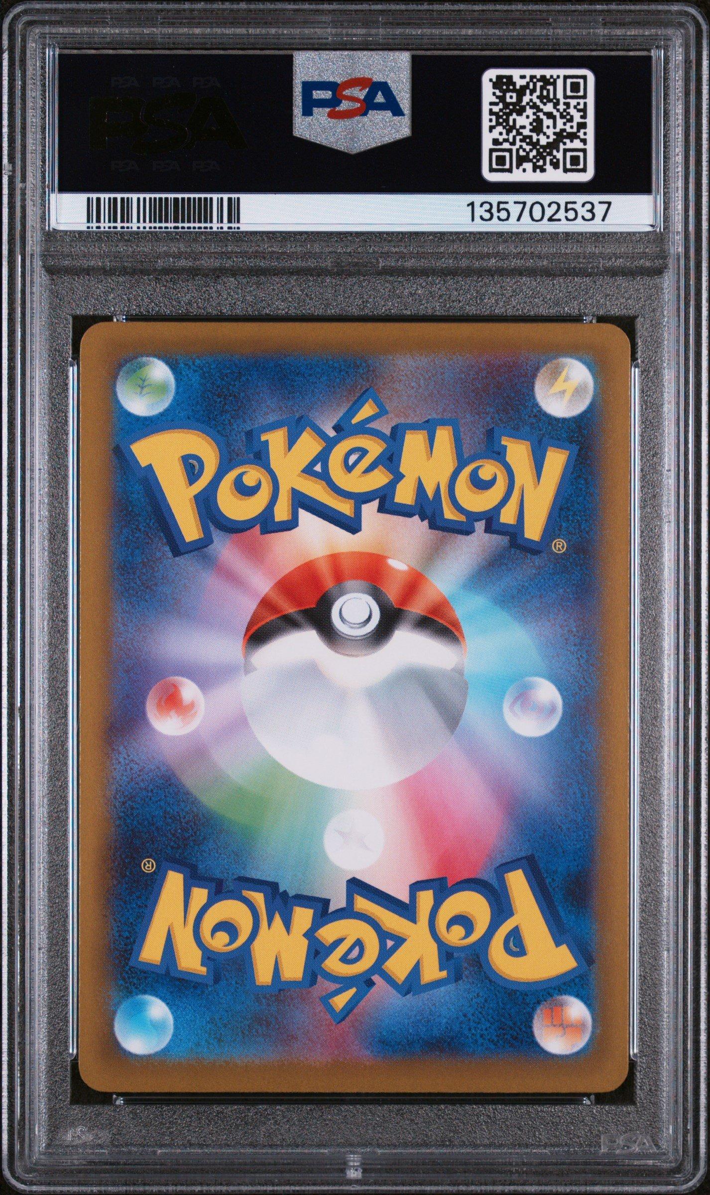 2025 Pokemon Japanese M2-inferno X 114 Mega Lopunny Ex Special Art
