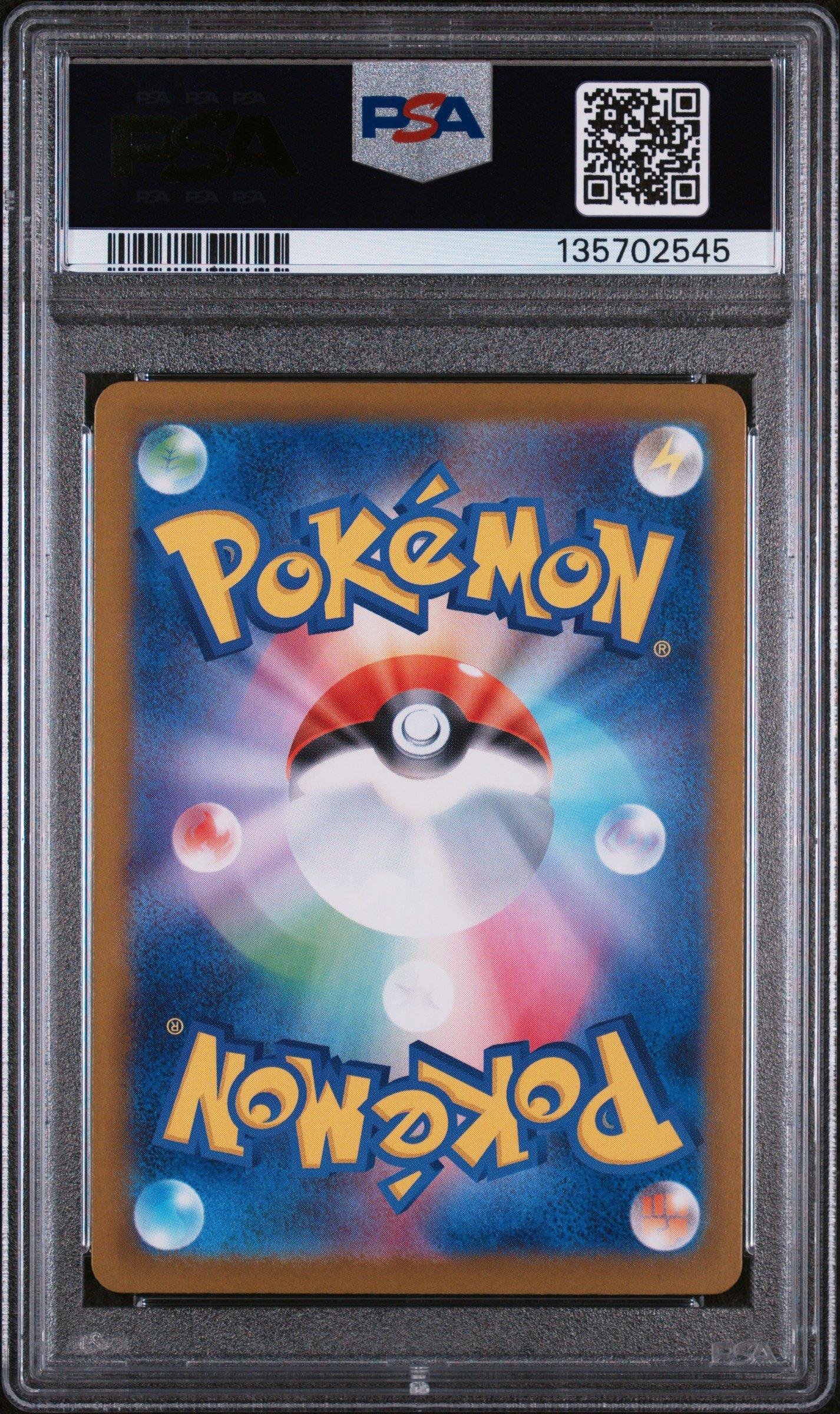 2025 Pokemon Japanese M2-inferno X 113 Mega Sharpedo Ex Special