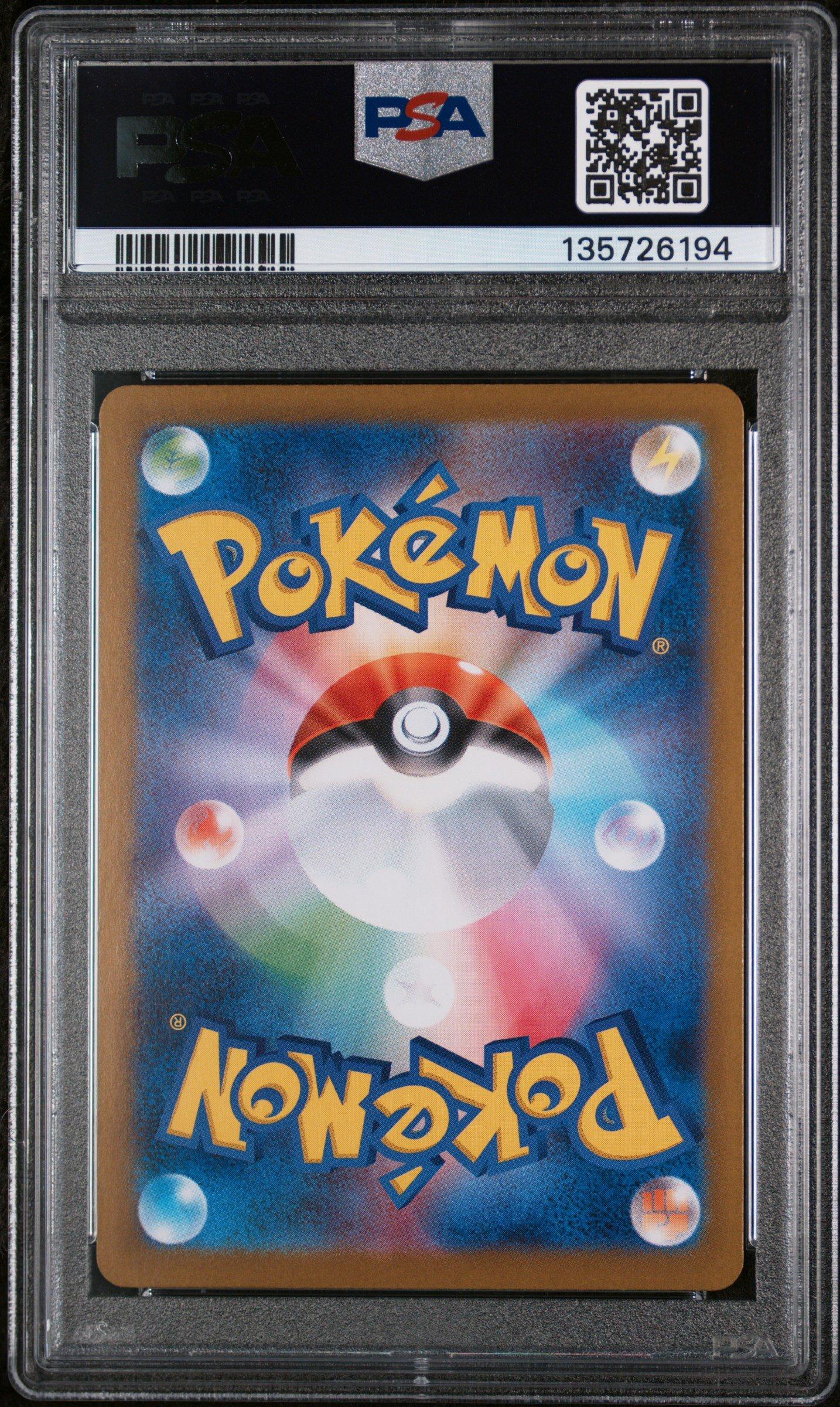 【psa10】スーパーポケモン回収 ● ポケモンカード★VS 136/141 2024 Pokemon Japanese Sv8-super Electric Breaker 136 Pikachu Ex