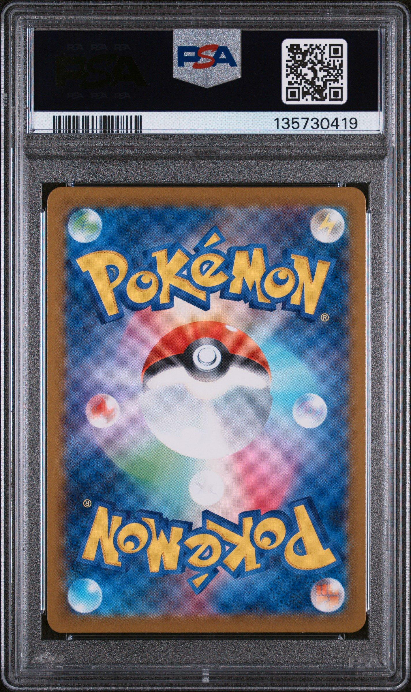 2025 Pokemon Japanese M2-inferno X 084 Dewgong Art Rare PSA 10