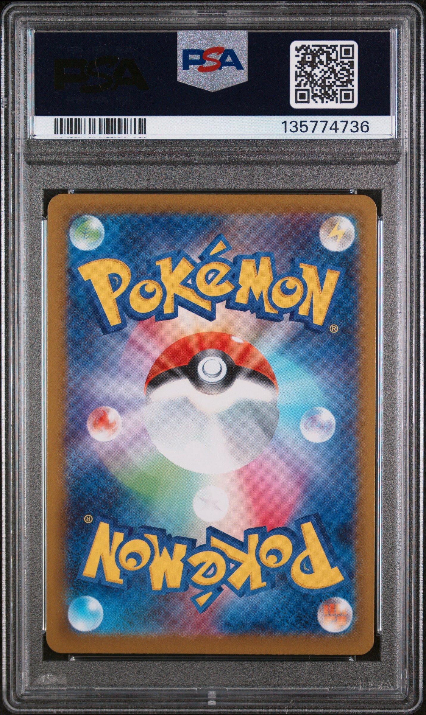 2025 Pokemon Japanese M2-inferno X 110 Mega Charizard X Ex Special