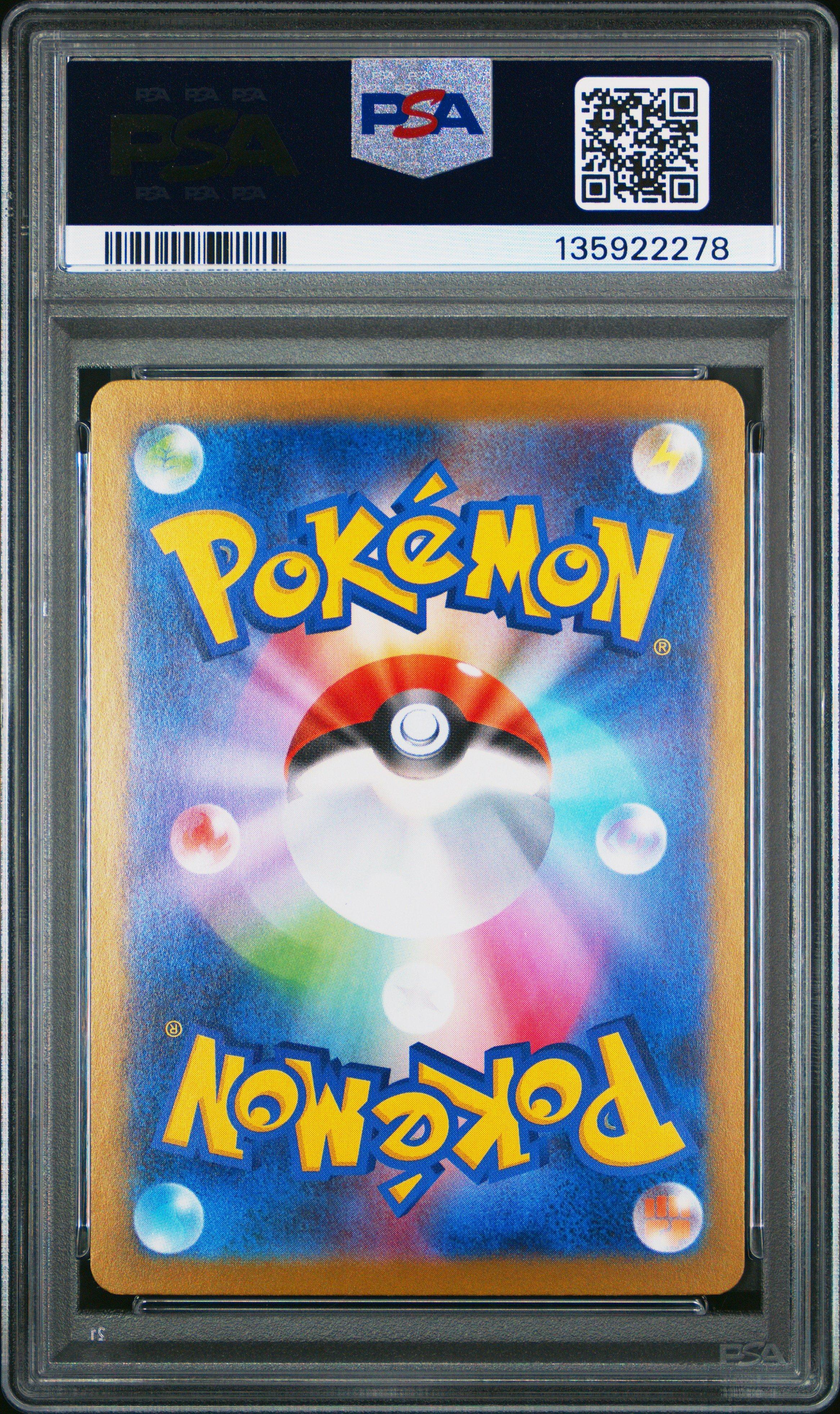 2025 Pokemon Japanese M2-inferno X 114 Mega Lopunny Ex Special Art