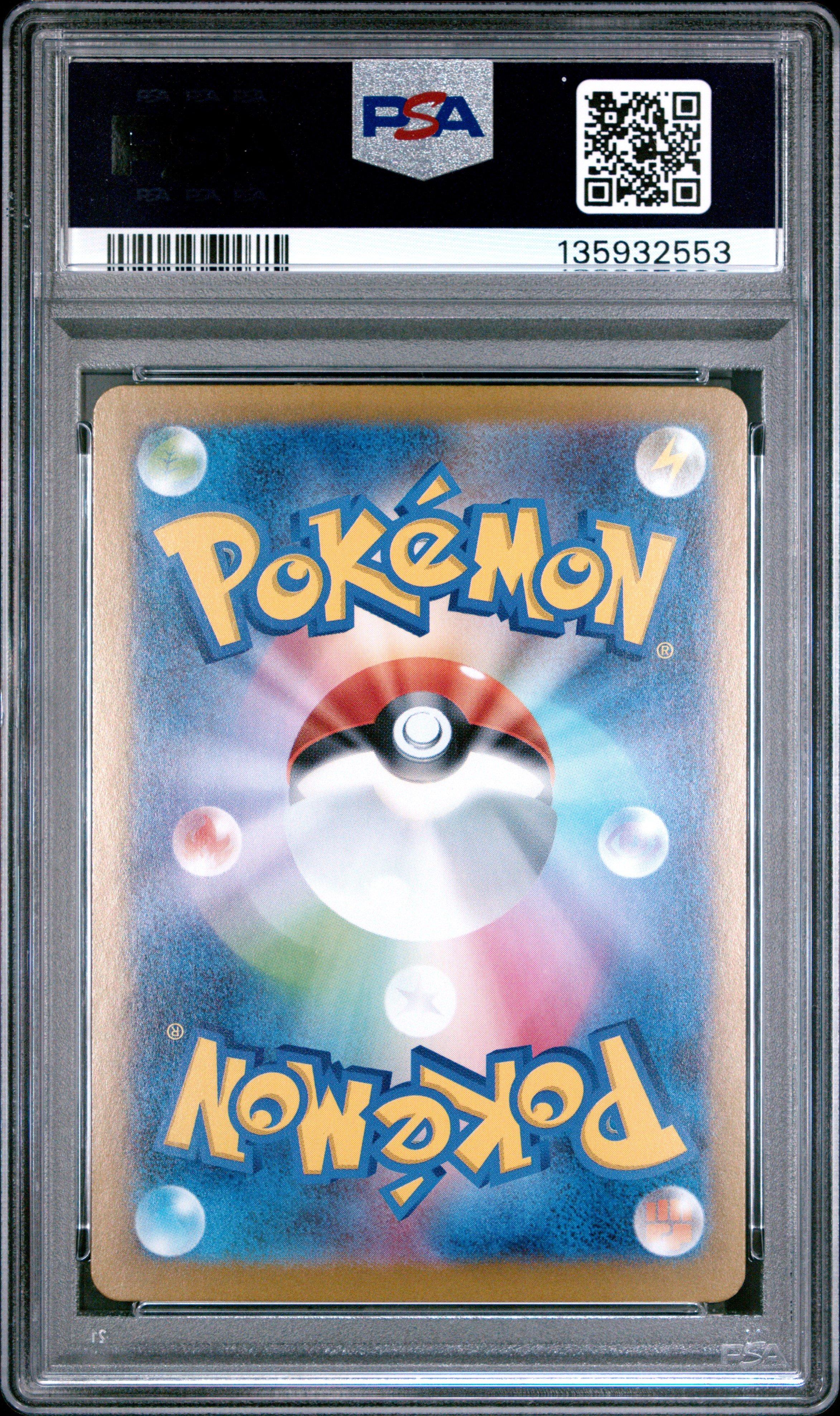 2025 Pokemon Japanese M1l-mega Brave 078 Mega Lucario Ex Super Rare PSA