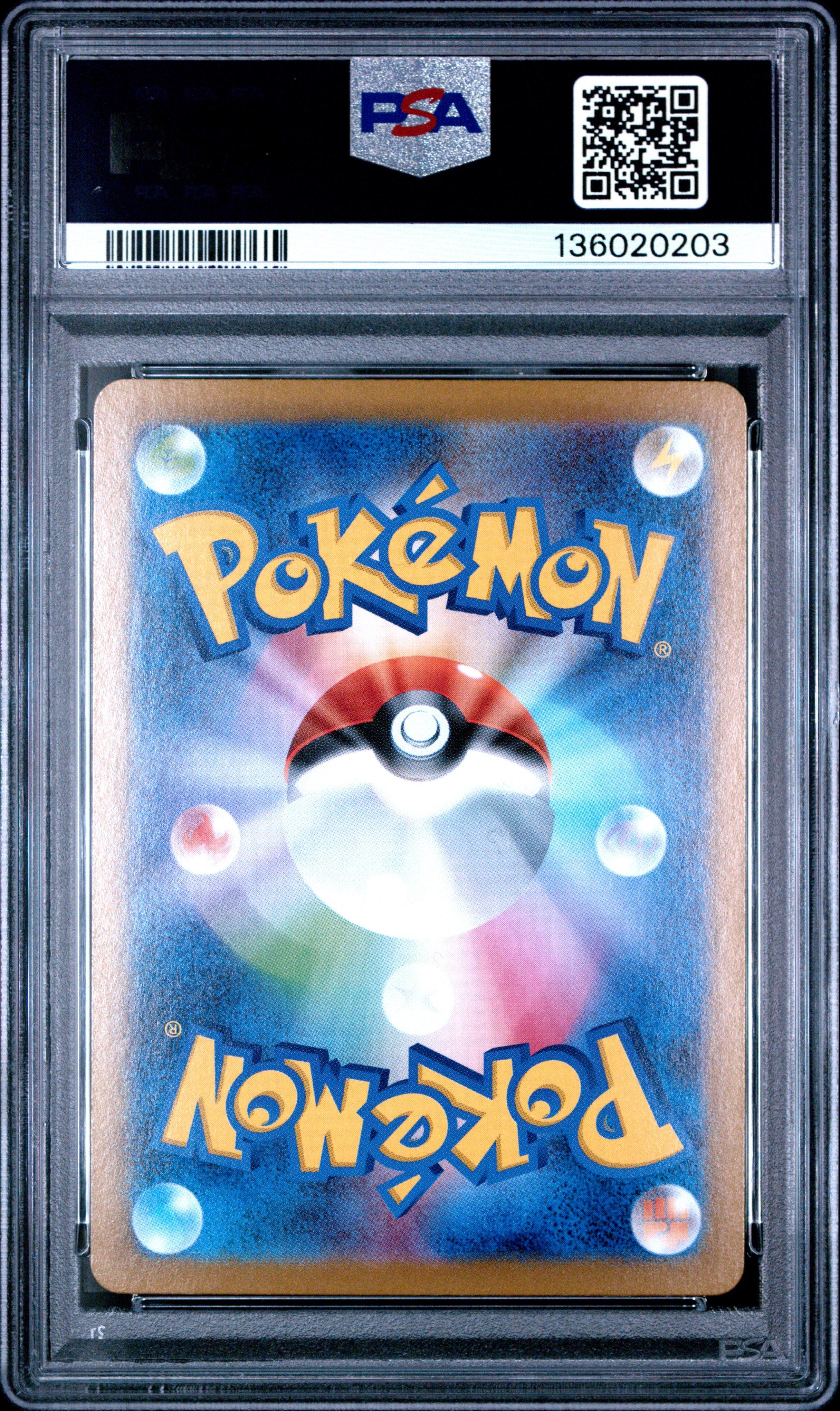 2024 Pokemon Japanese Sv8a-terastal Fest Ex 225 Bloodmoon Ursaluna Ex Special Art Rare PSA 10