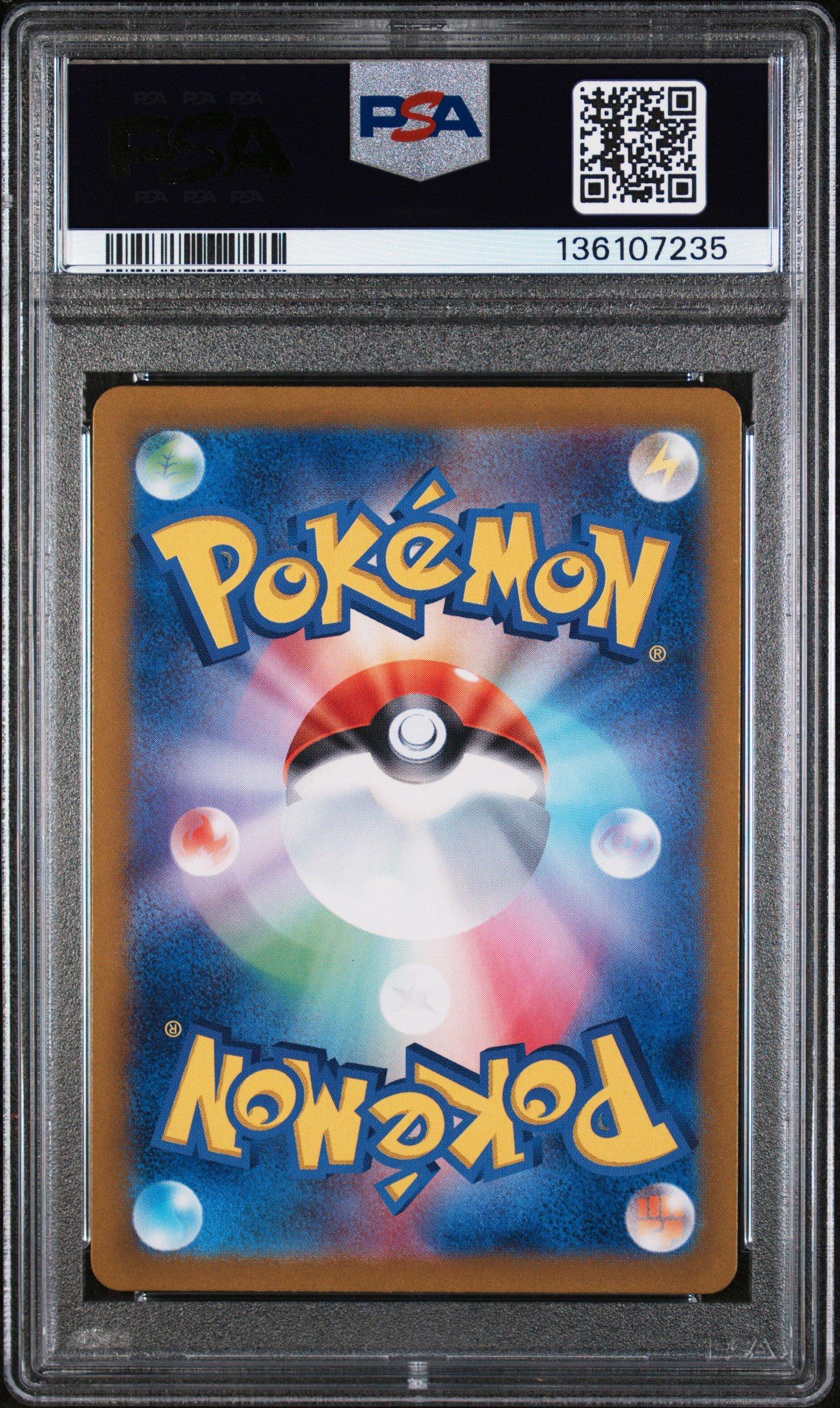 2025 Pokemon Japanese Sv9a-heat Wave Arena 070 Ethan's Typhlosion
