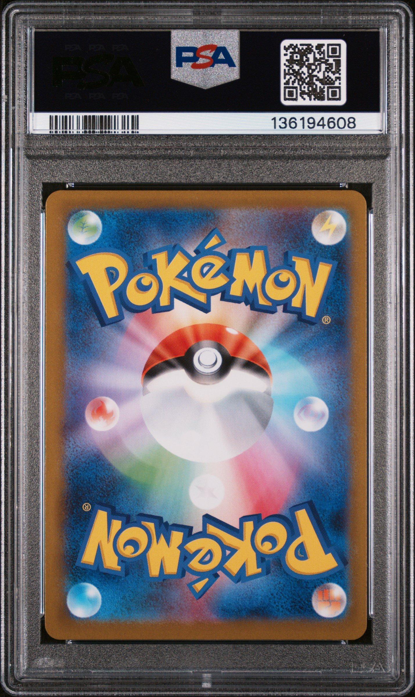 2025 Pokemon Japanese Mbg-mega Starter Set Mega Gengar Ex 022