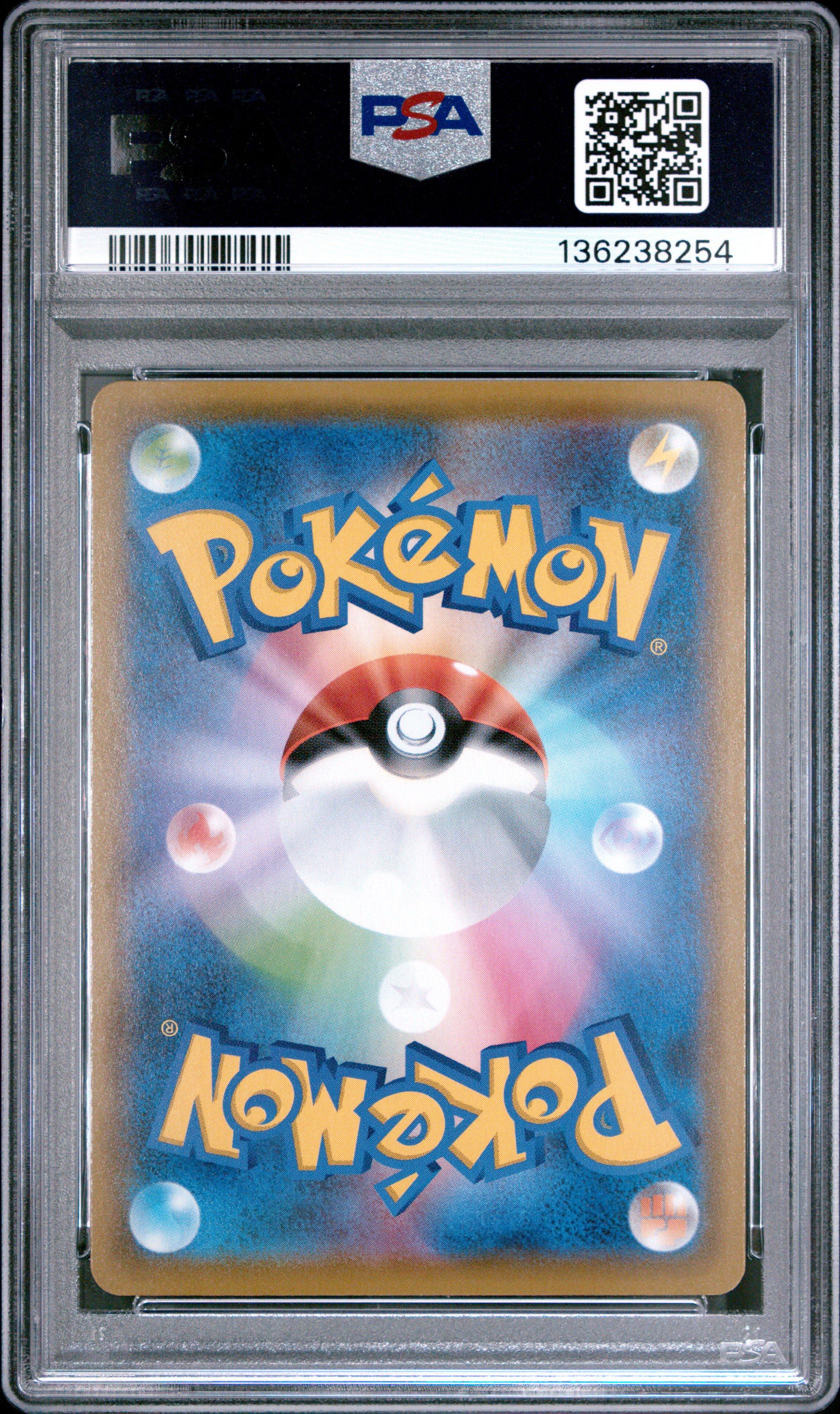 2020 Pokemon Japanese Sword & Shield Shiny Star V 308 Full Art