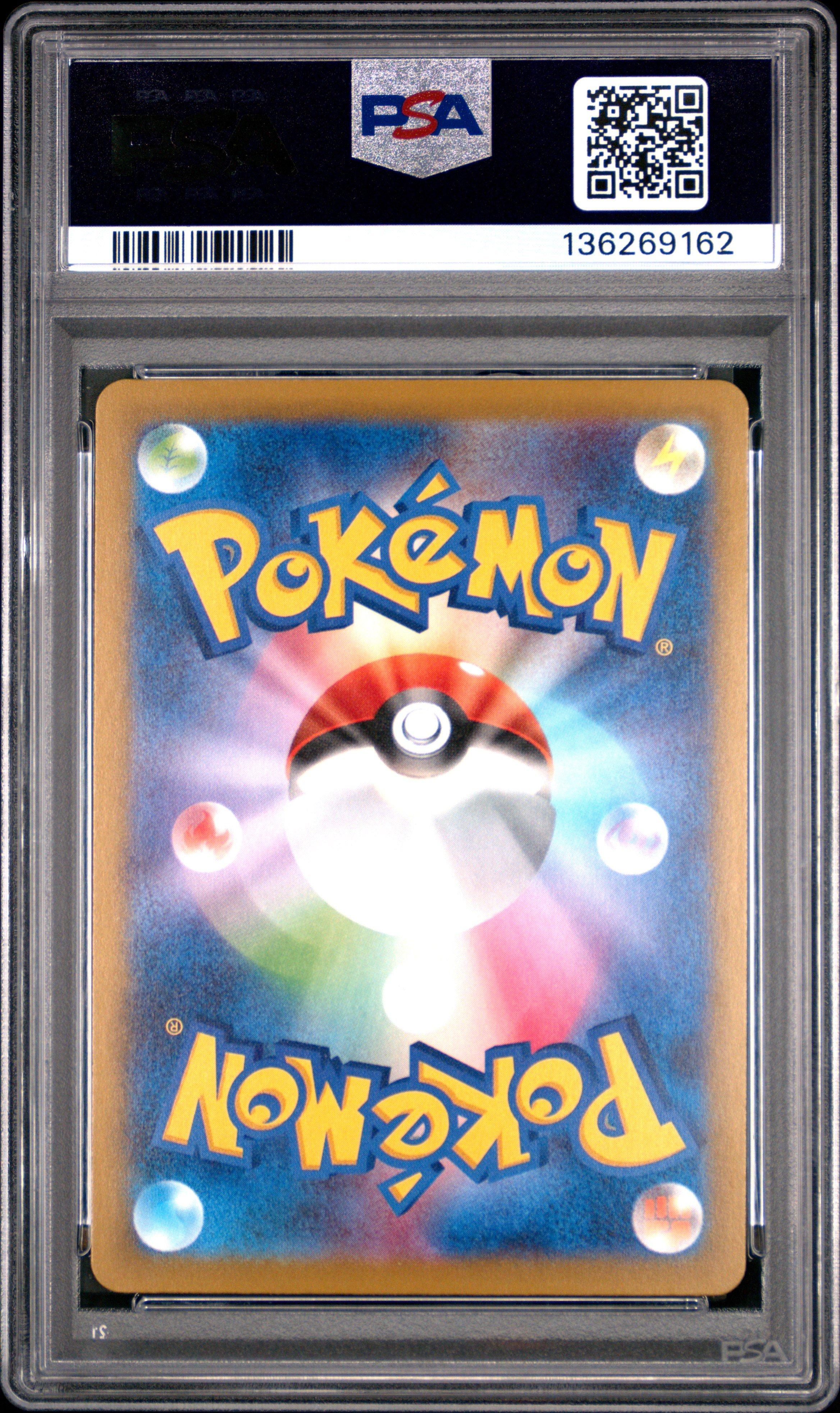 2025 Pokemon Japanese M-p Promo 017 Sprigatito Mcdonald's PSA 10