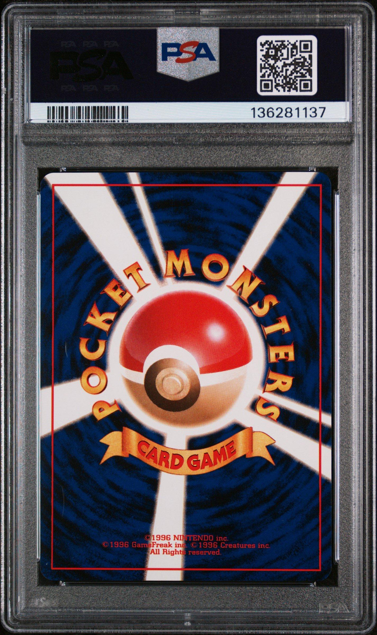 1996 Pokemon Japanese Basic Pokemon Trader Trainer-no Rarity