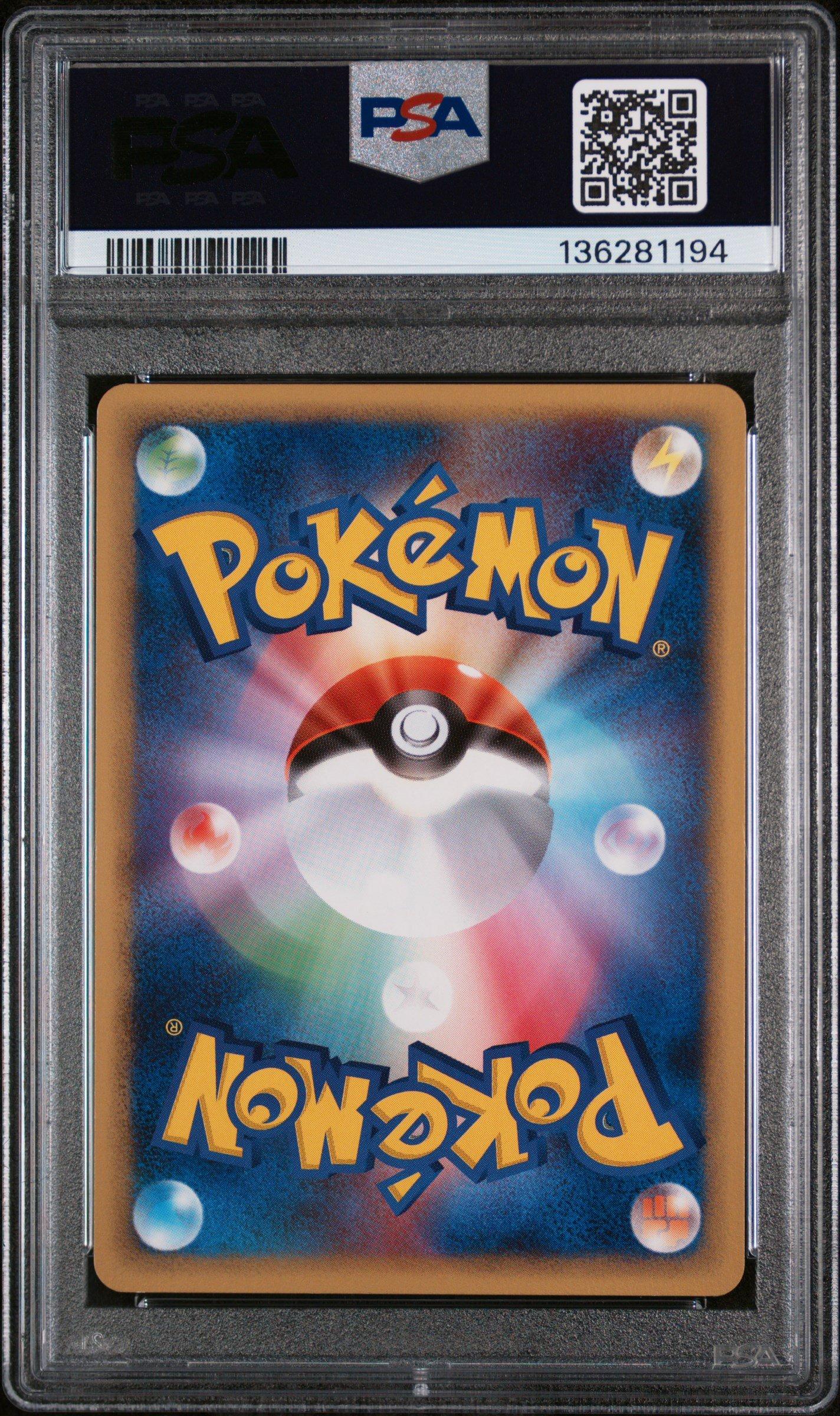 2006 Pokemon Japanese Dragon Frontiers 020 Bagon PSA 9 Graded Card