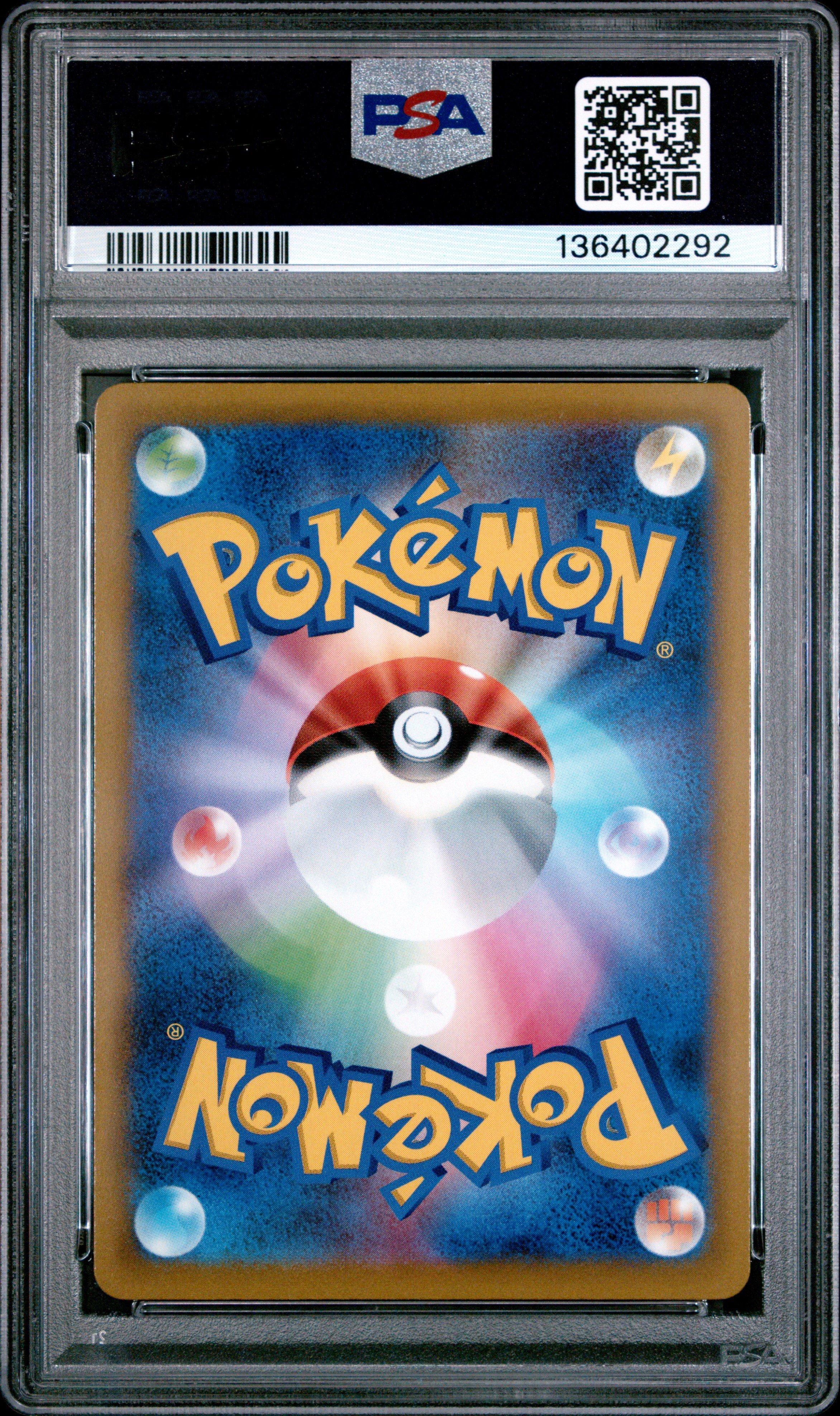 2022 Pokemon Japanese S Promo 267 Arceus V Pokemon Legends: Arceus