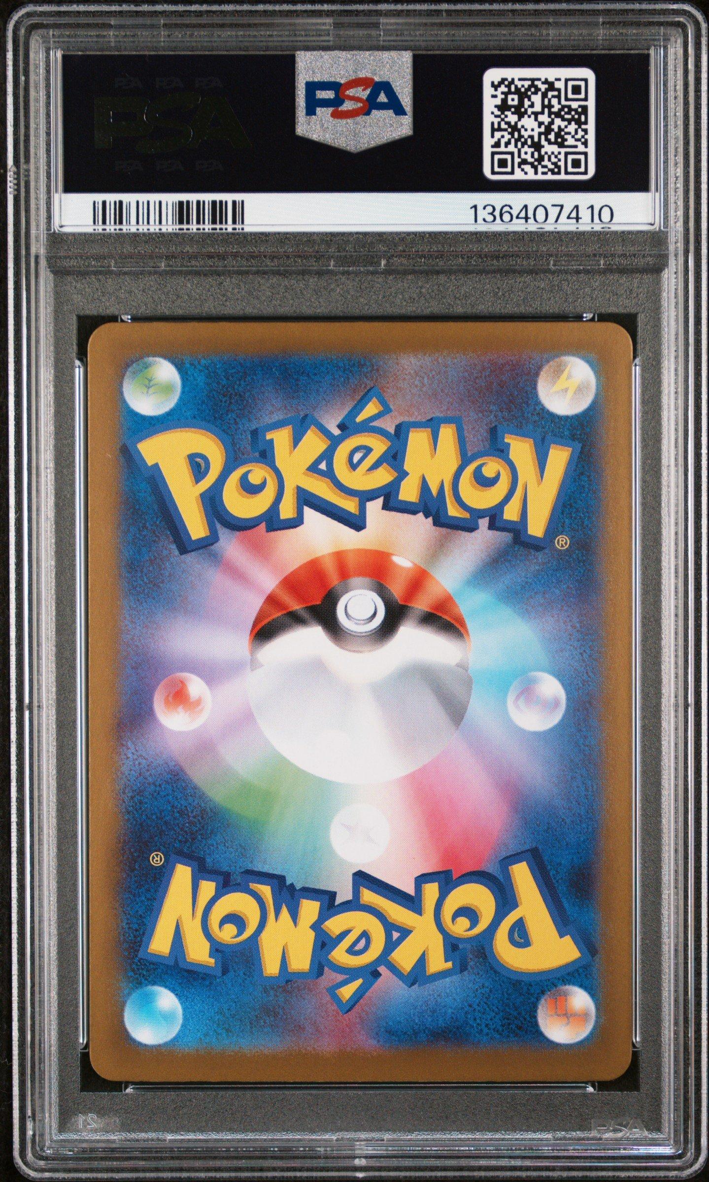 2025 Pokemon Japanese M1l-mega Brave 067 Vulpix Art Rare PSA 10