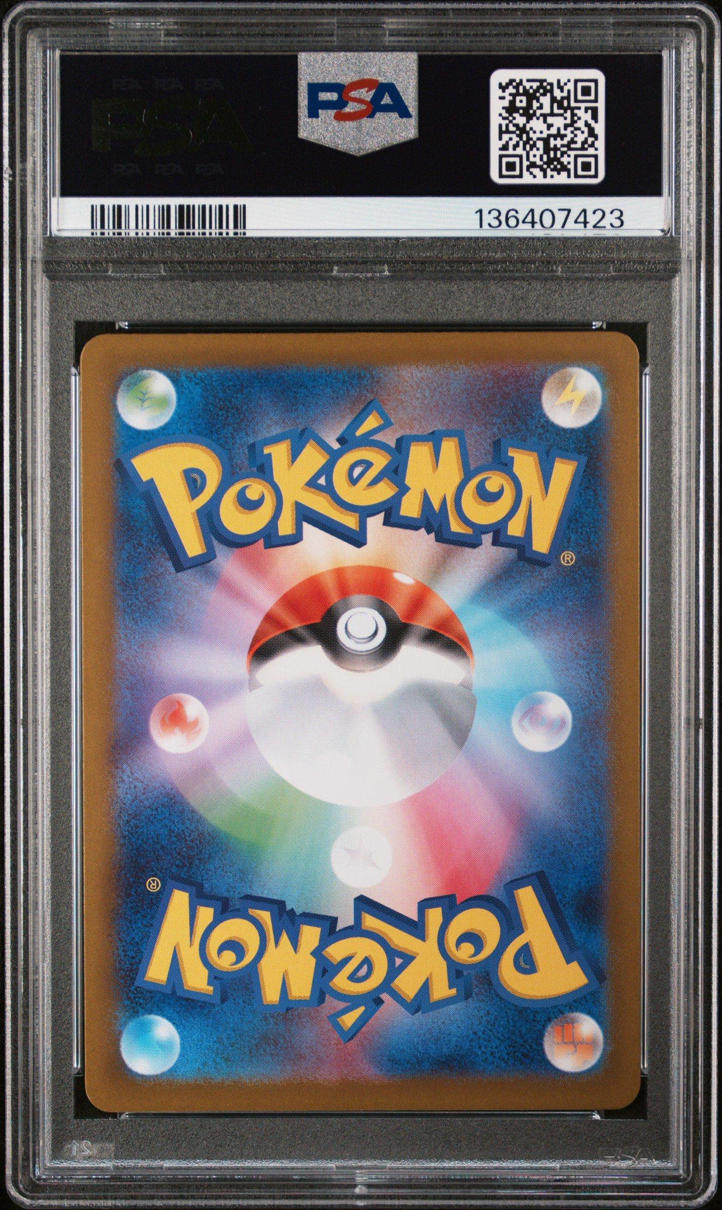 2025 Pokemon Japanese M1l-mega Brave 067 Vulpix Art Rare PSA 10