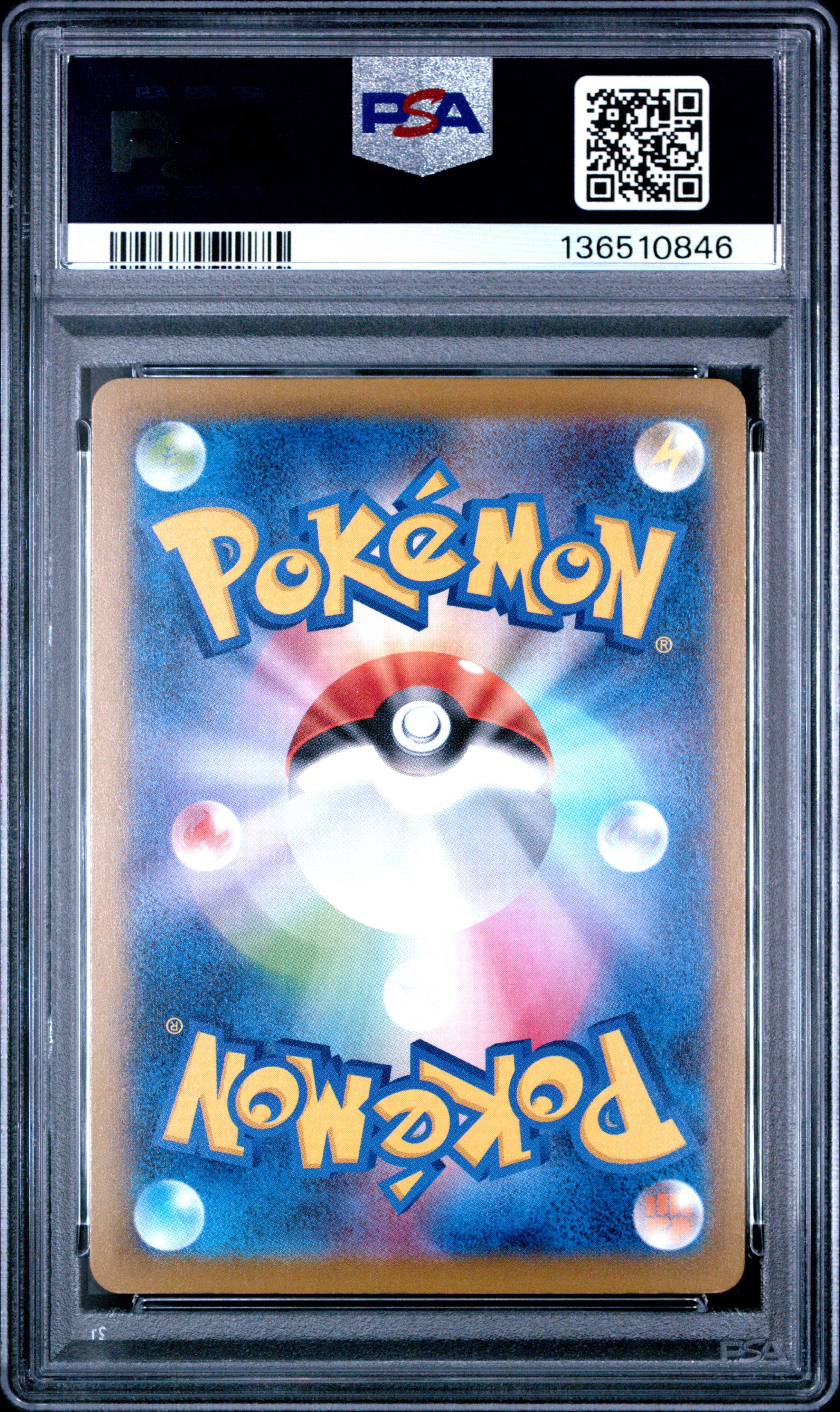 2025 Pokemon Japanese M-p Promo 020 Pikachu Mcdonald's PSA 10