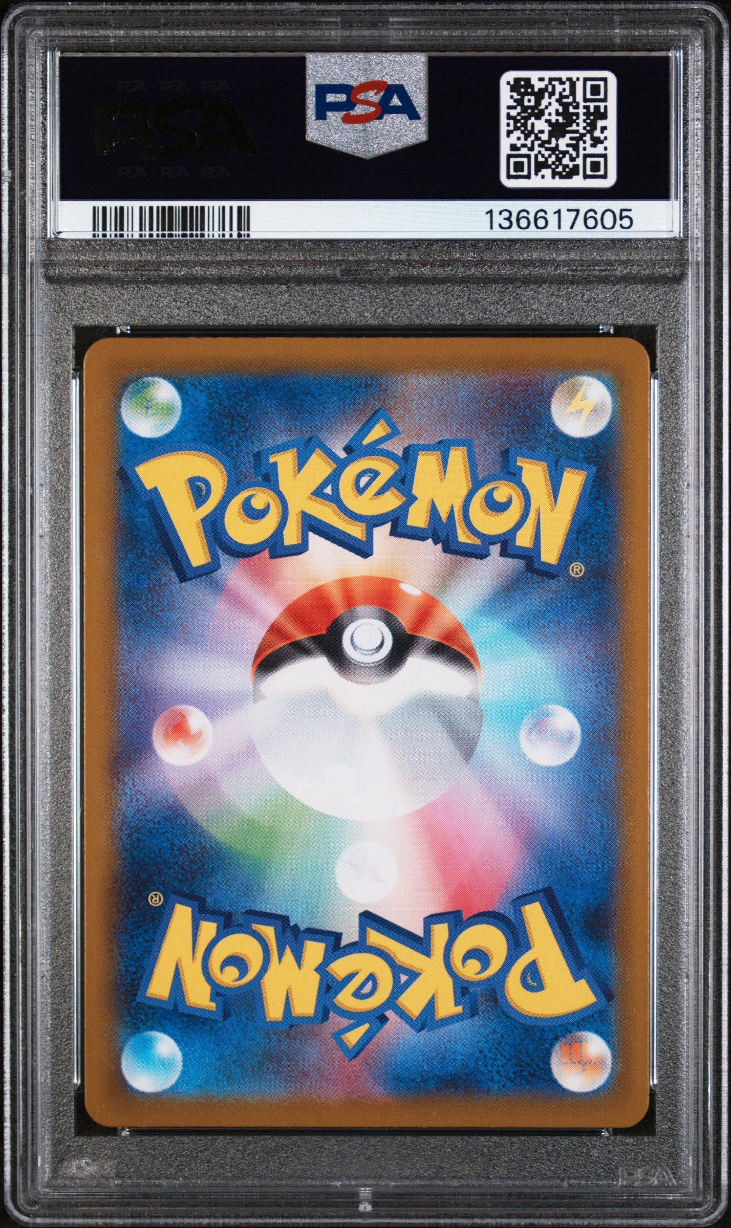 2025 Pokemon Japanese M1l-mega Brave 065 Ivysaur Art Rare PSA 10