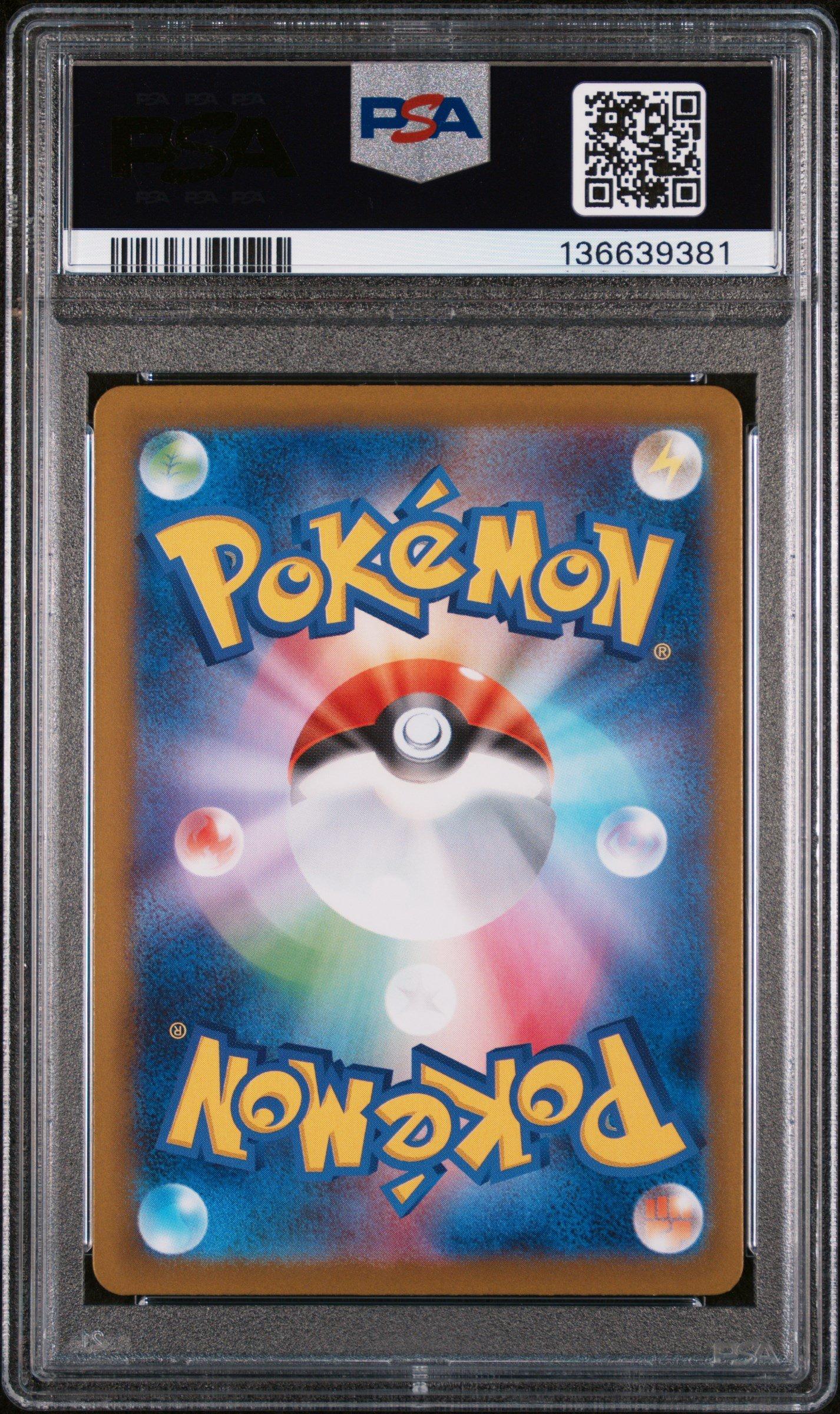 PSA10 オドリドリex SAR2025 POKEMON M2 JP #111 PSA 10 Pokemon Card Oricorio ex SAR 111/080 M2 Inferno X 2025