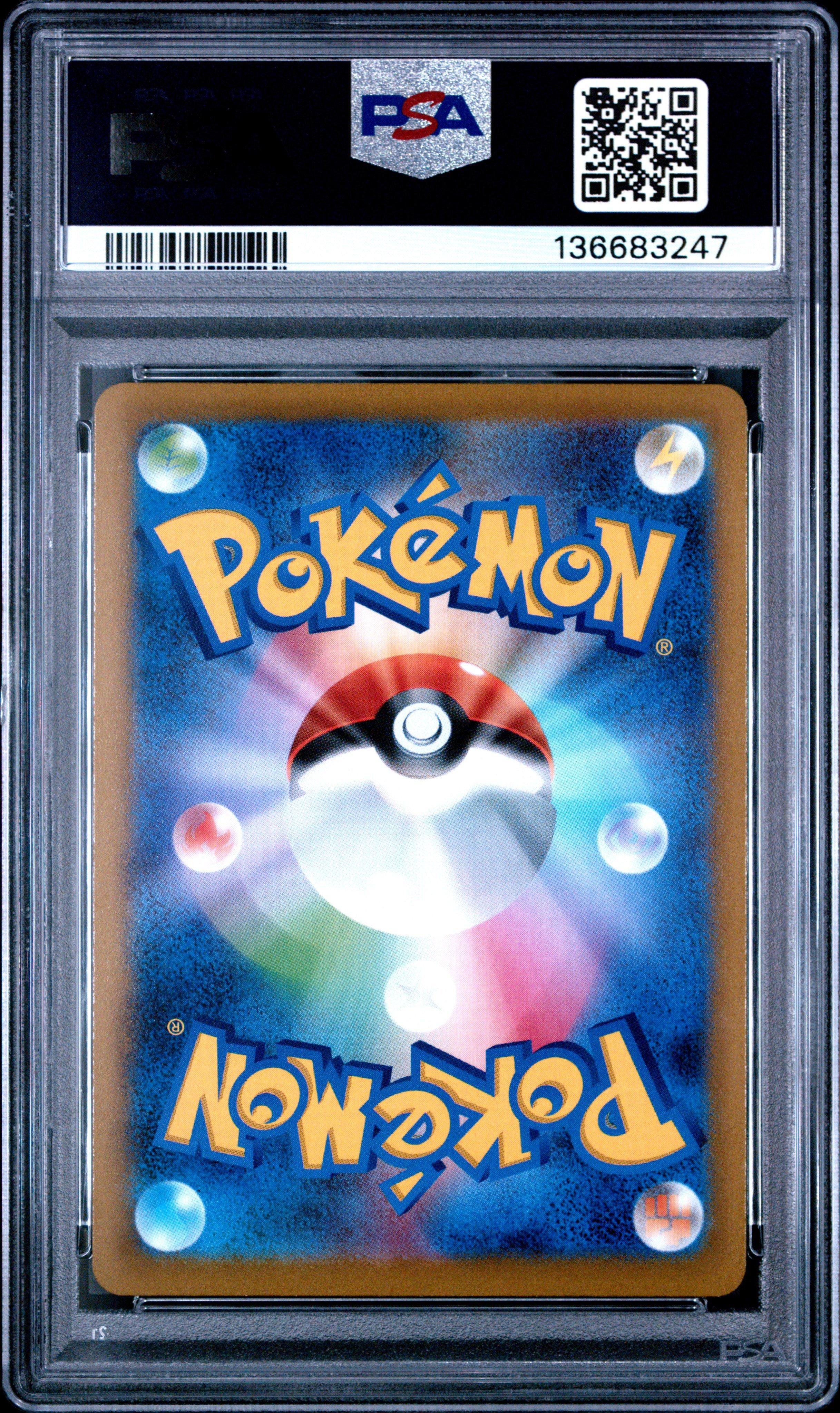 2021 Pokemon Japanese Sword & Shield Vmax Climax 046 Full Art