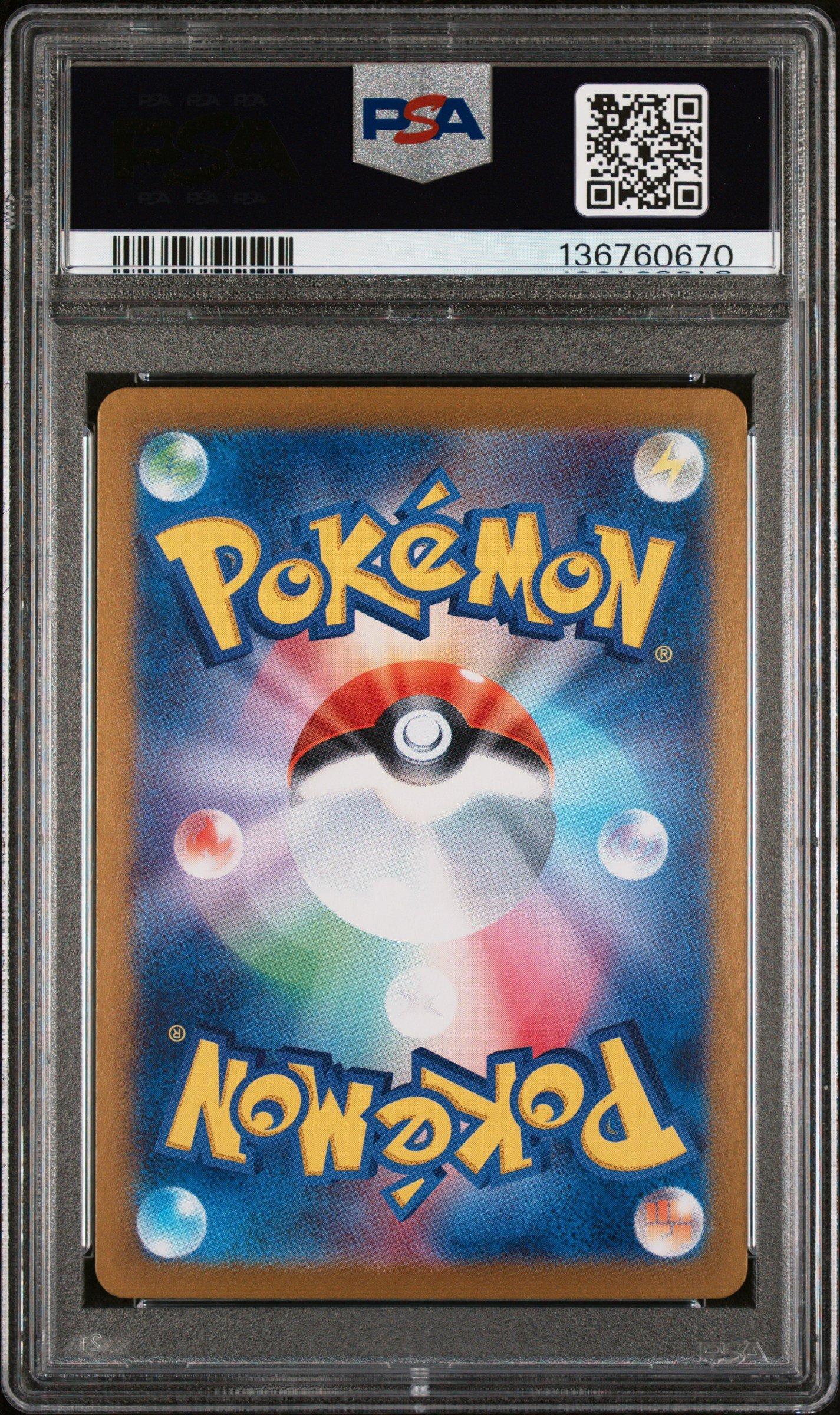 2025 Pokemon Japanese Sv9-battle Partners 103 Wailord Art Rare PSA