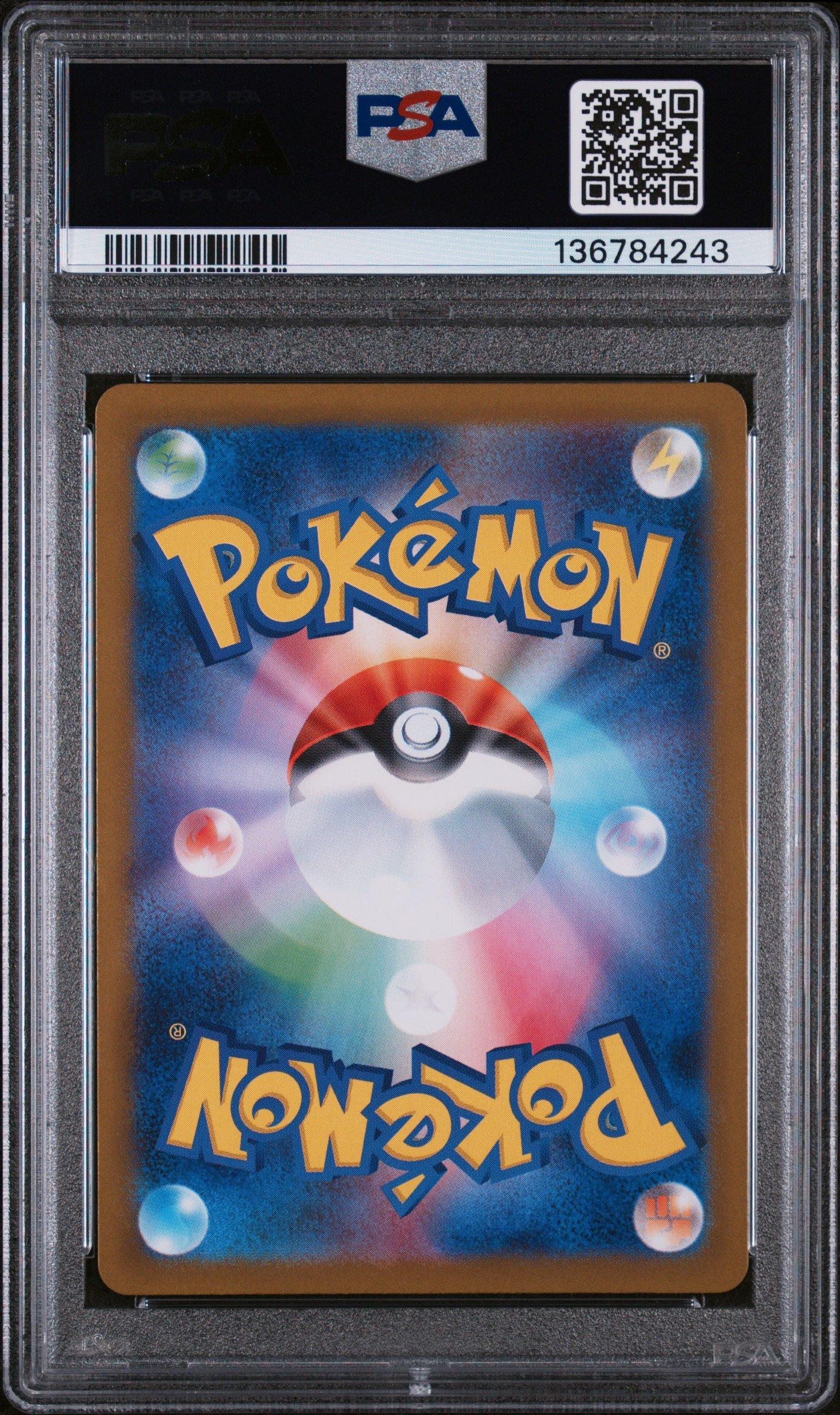 ポケモンカード Amazon.co.jp: Pokemon Card Game PK-S10P-044 Jade Onura V RR : Toys