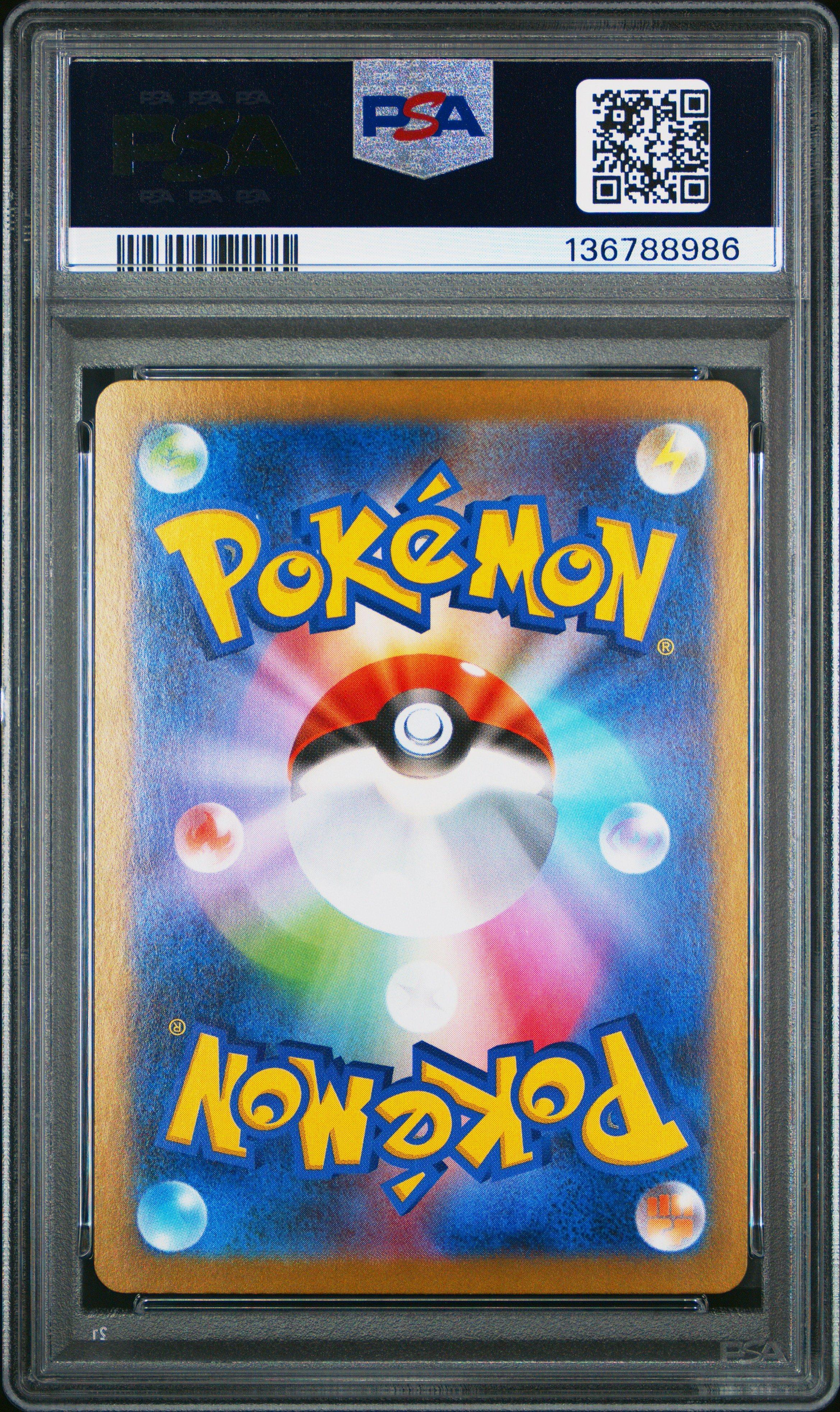 2025 Pokemon Japanese M1l-mega Brave 067 Vulpix Art Rare PSA 10