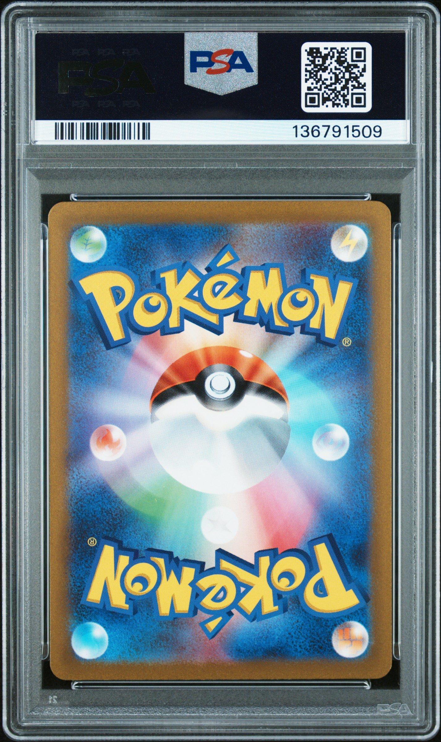 2022 Pokemon Japanese Sword & Shield Vstar Universe 195 Full Art